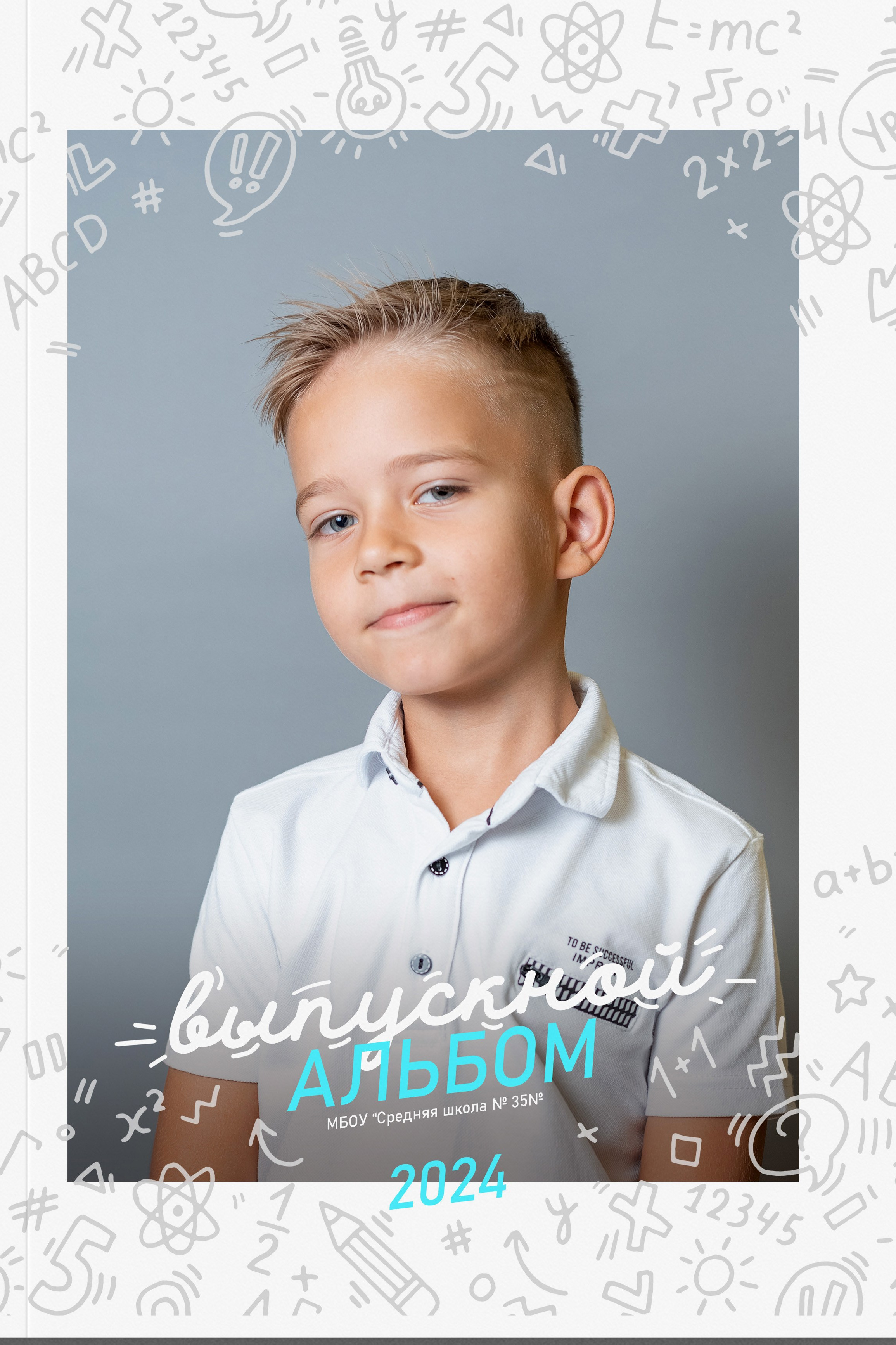 Выпускные альбомы. Выпускные альбомы в Туле Фотограф Юлия Чуракова