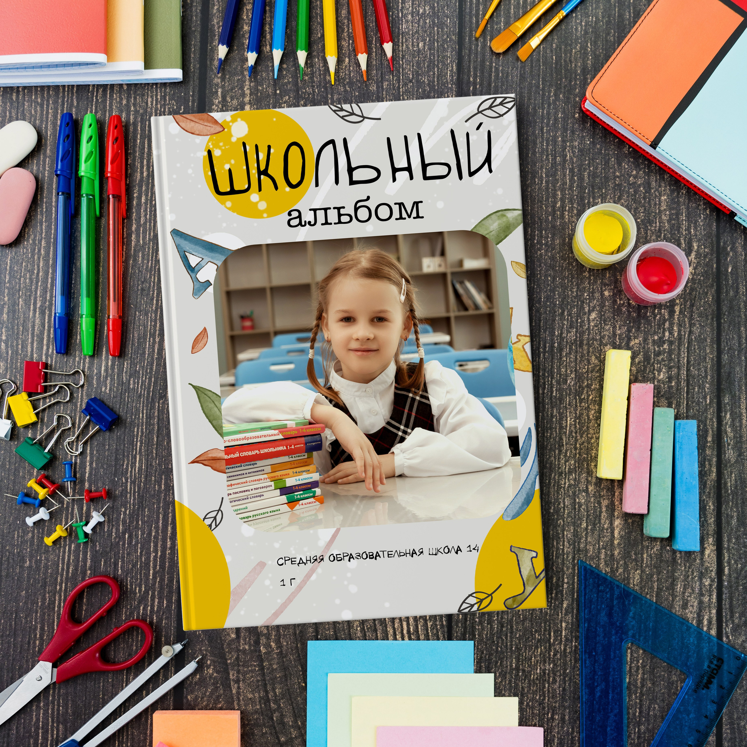 Стоимость/Виды книг. Школьный фотограф Евгения Саховская