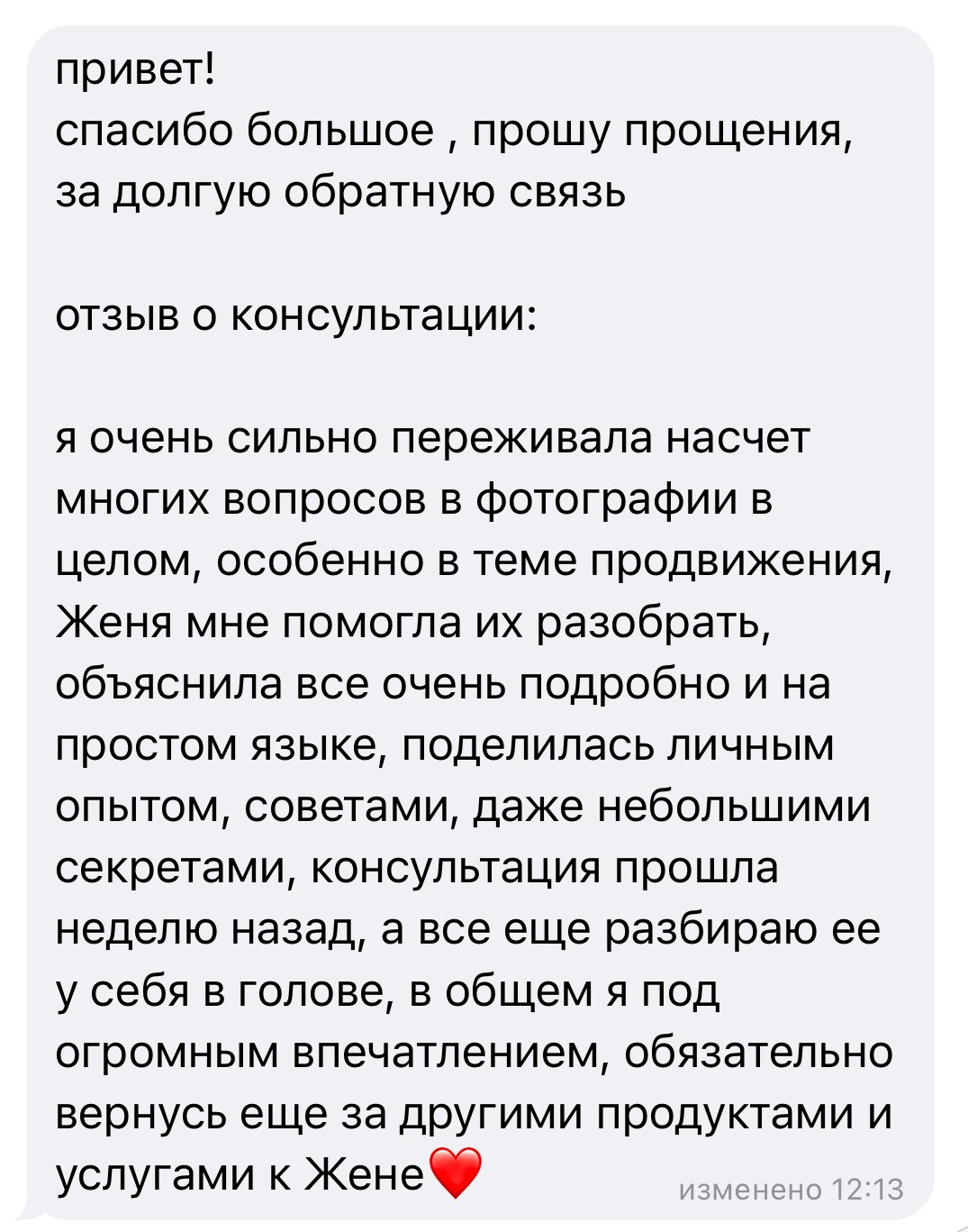 Обучение. Фотограф в Москве — Евгения Прокопенко