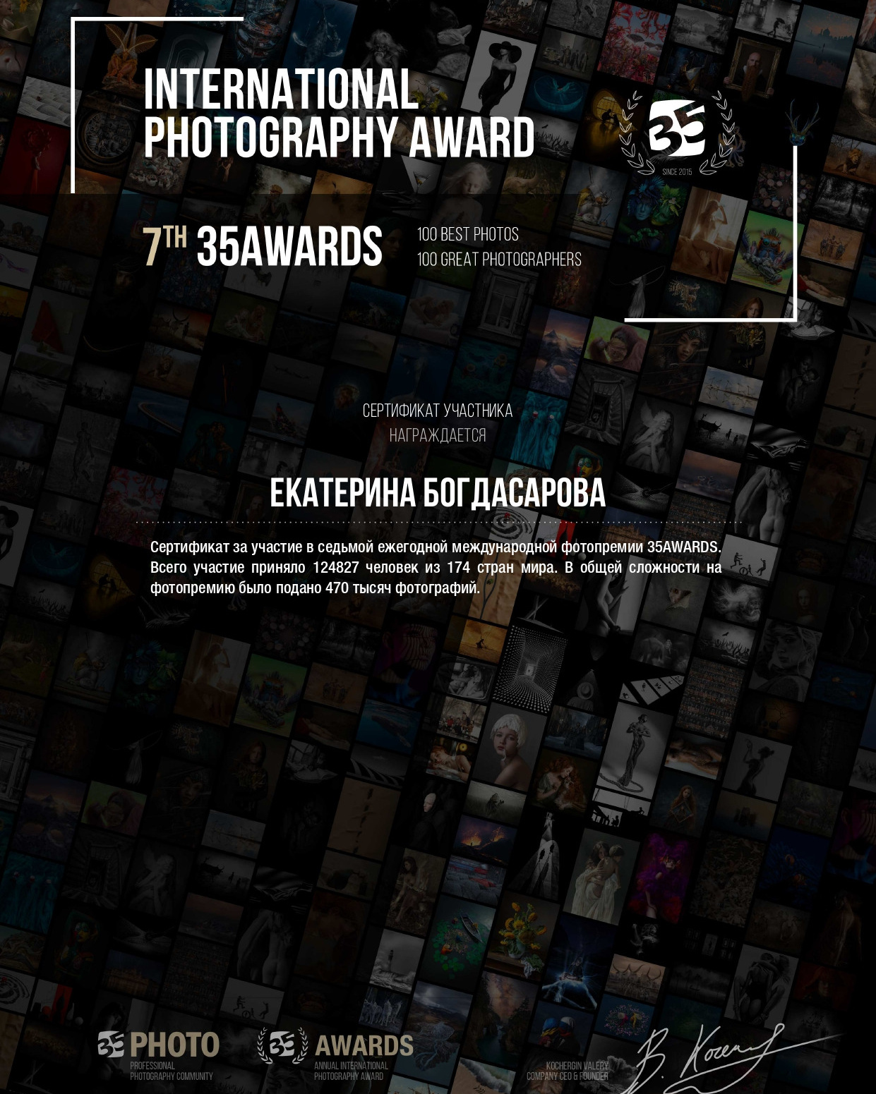 О СЕБЕ. Портретный фотограф в Москве Екатерина Богдасарова