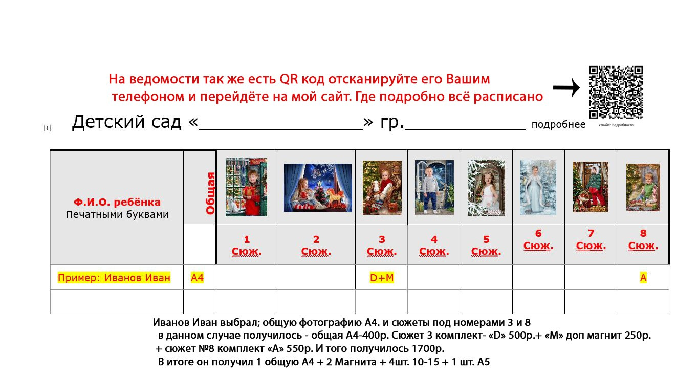 Фото съёмки в детских садах и школах