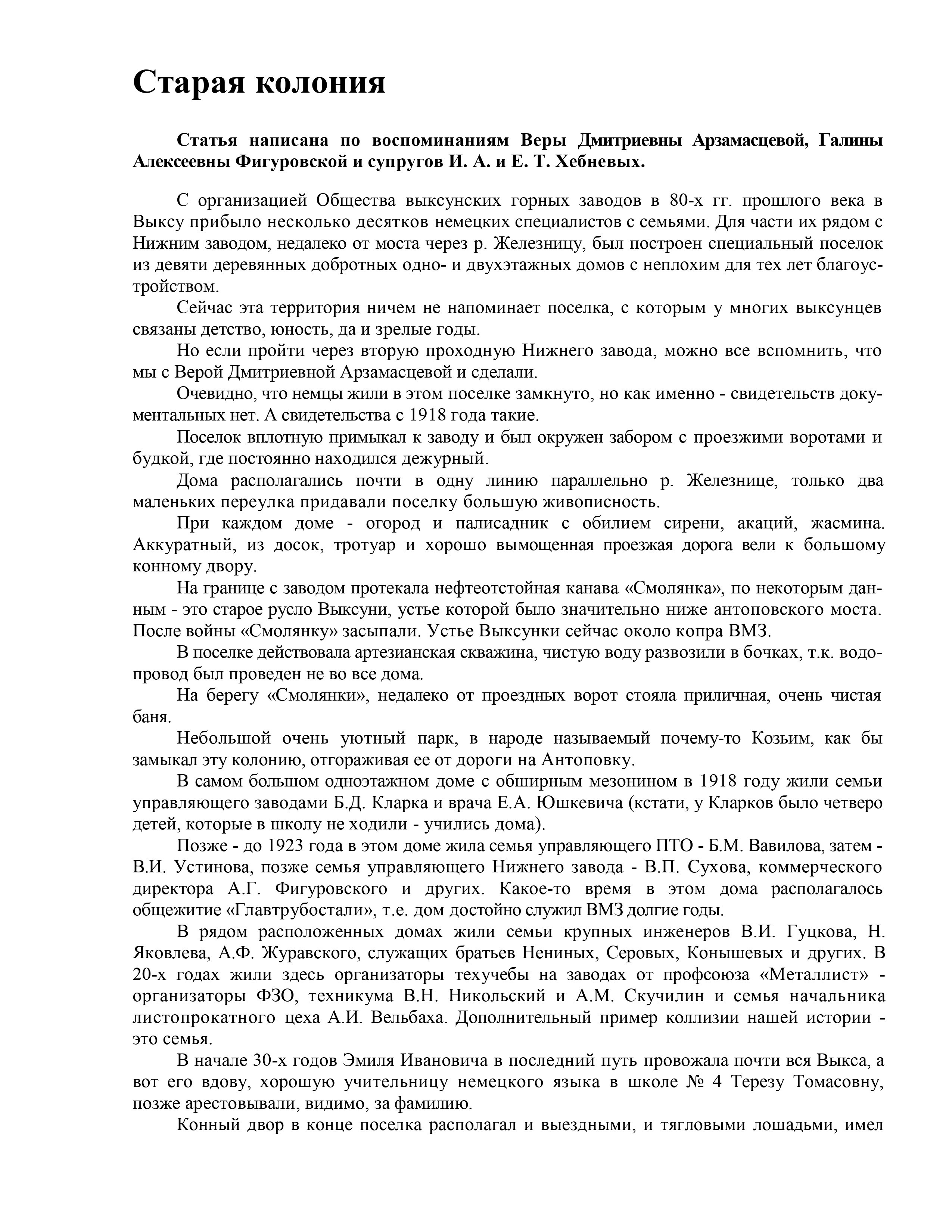 Без названия. Архив нереализованных идей