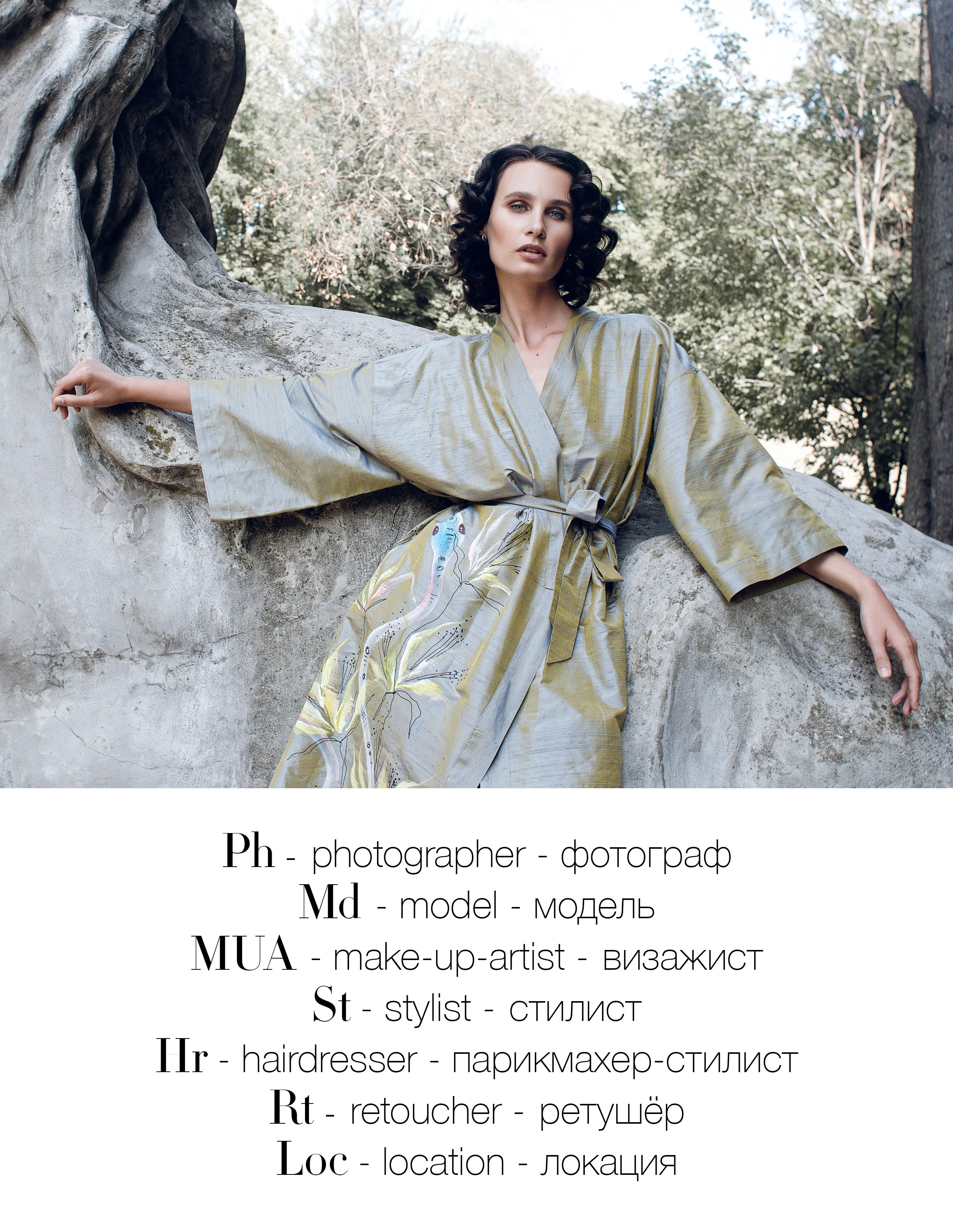 Как правильно пишется фотограф на английском