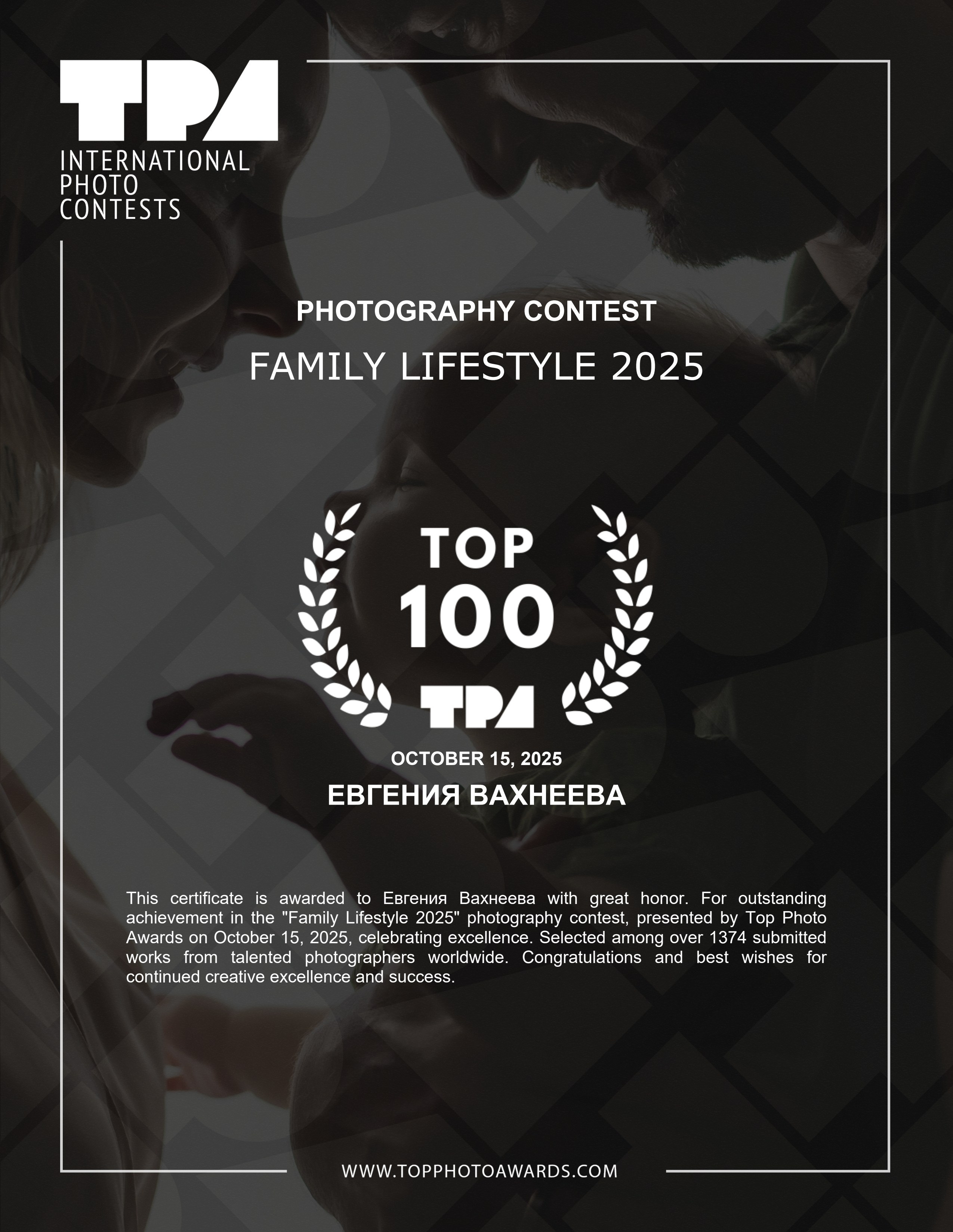 Достижения. Детский и семейный фотограф Евгения Вахнеева Москва Зеленоград