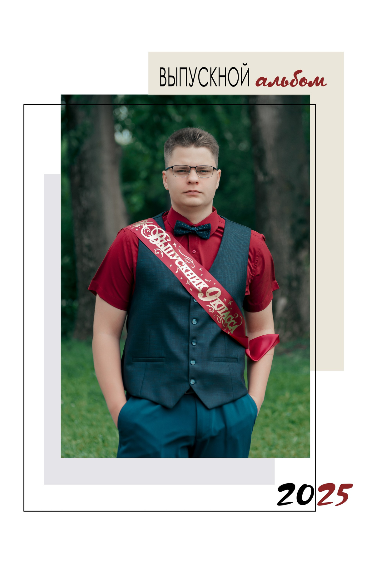 Обложки_школа