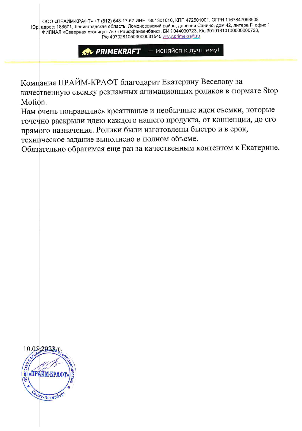 Отзывы. Фотограф и motion аниматор Екатерина Синевич