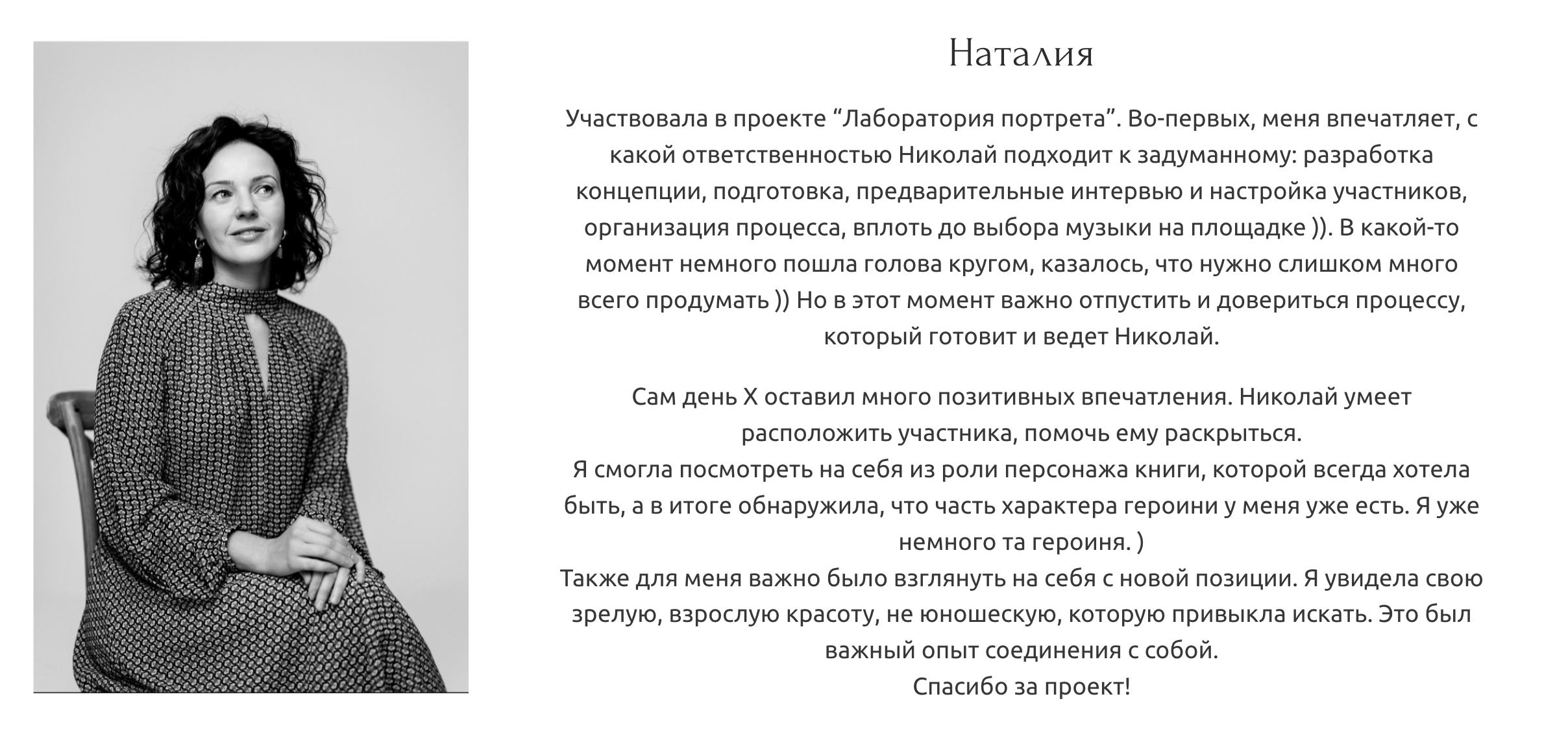 Творческая лаборатория. Фотограф в Москве портреты | репортажи | спорт