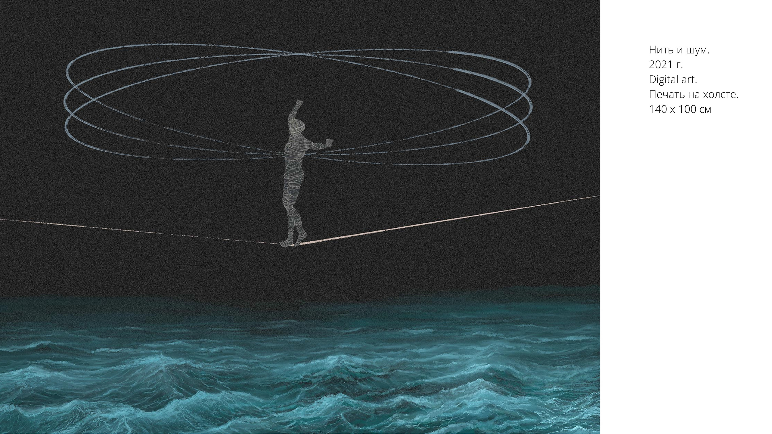 Белый Ветер «Выживут только Художники». Екатерина Дымова. Фотограф. Автор проекта «Белый Ветер»