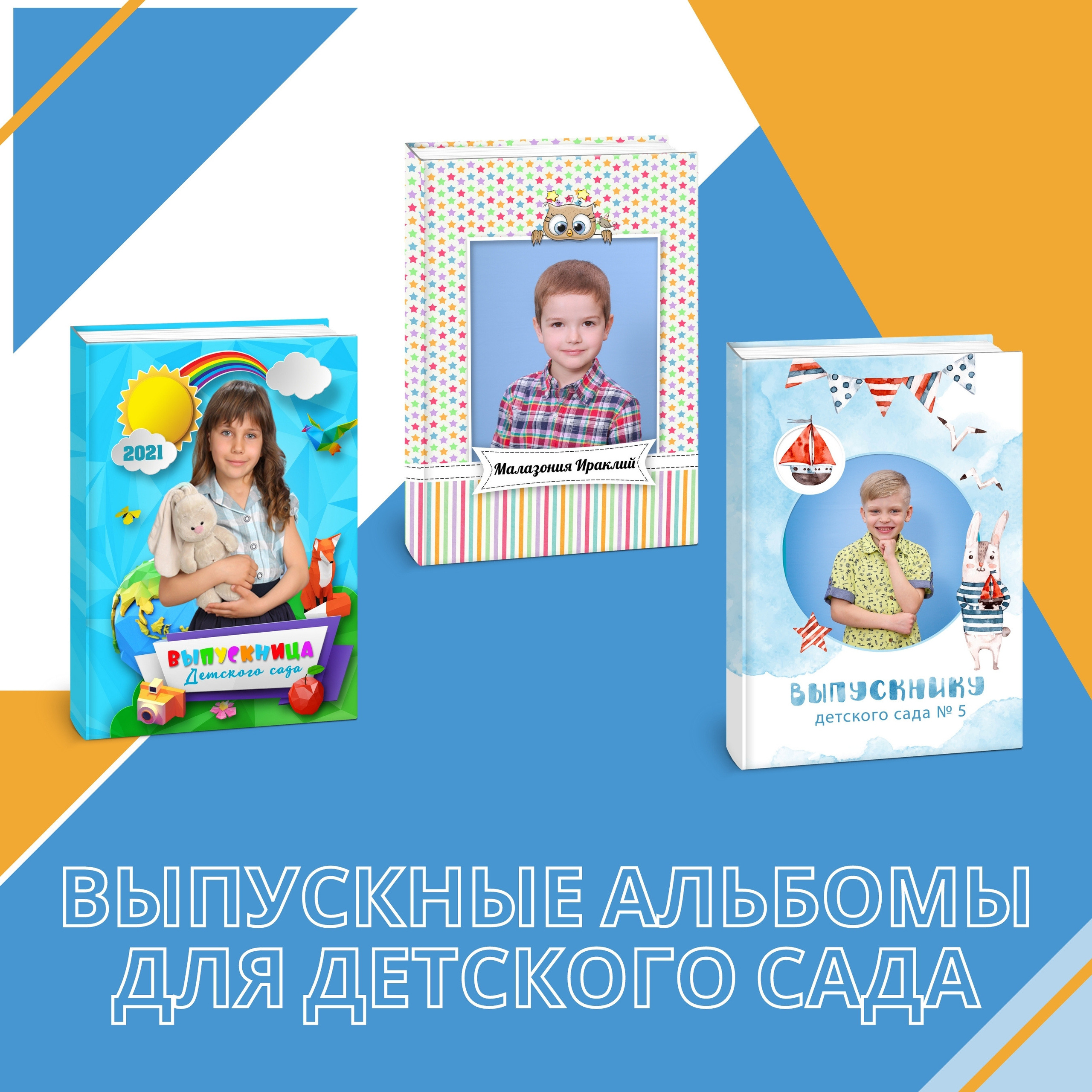 Выпускные альбомы / ДС /СШ/сш старшие. ФокусФото. Детские фотосессии Краснодар и Краснодарский край