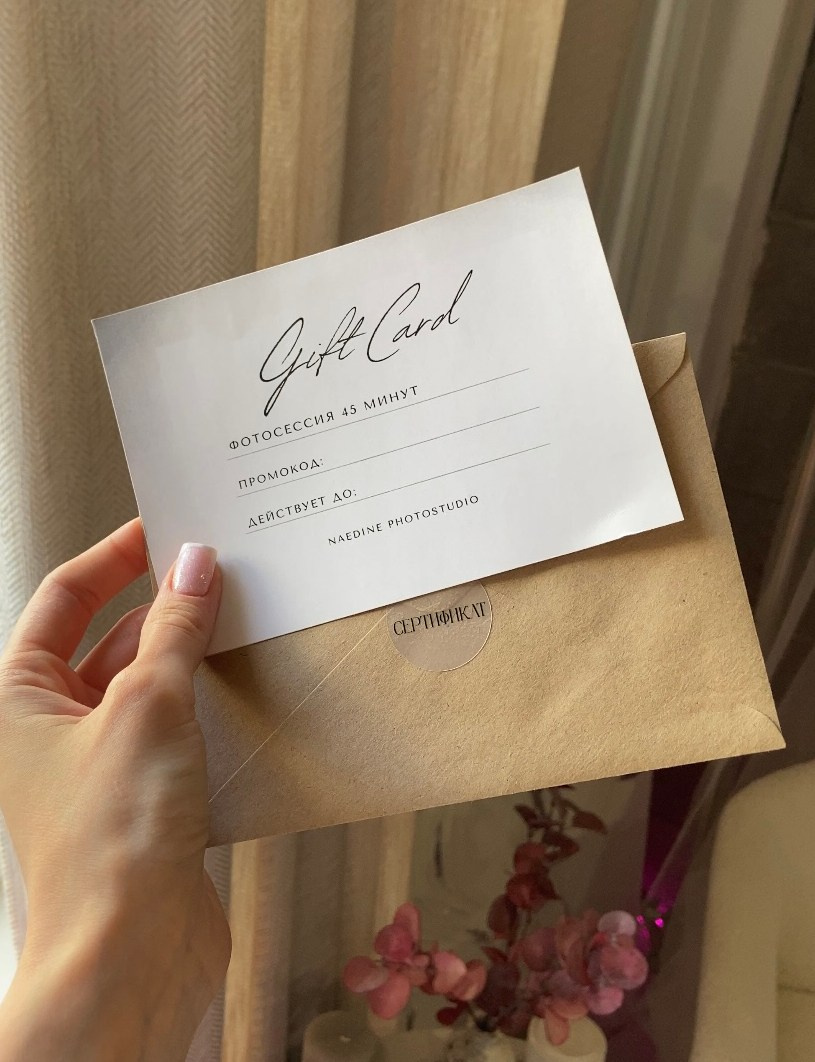Подарочный сертификат на фотосессию в конверте