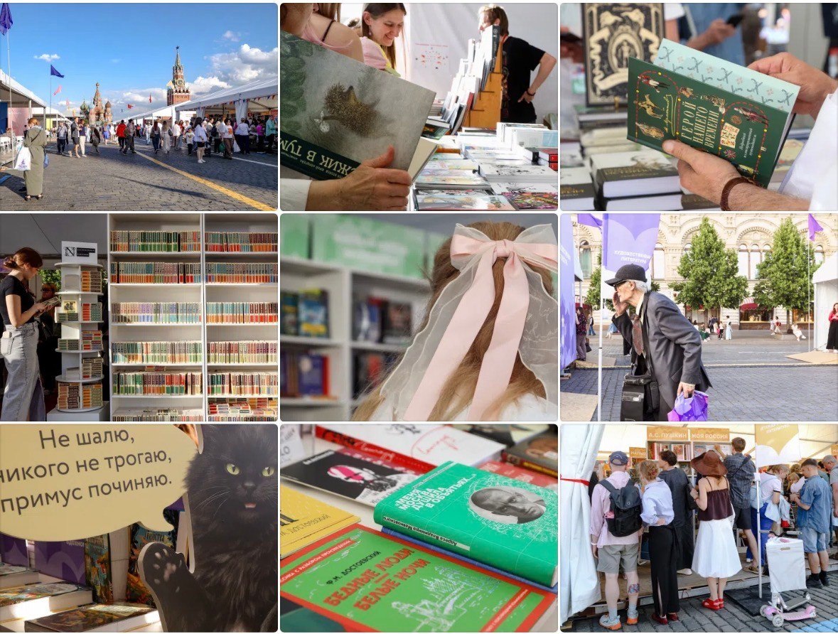XII Книжный фестиваль «Красная площадь». Фотограф в Москве — Рина Серёгина