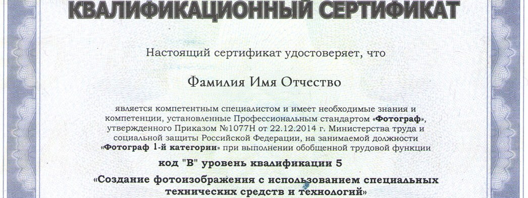 Какие документы нужны фотографу для допуска в&nbsp;школу и&nbsp;детский сад? Сертификат фотографа. &nbsp;Документ, удостоверяющий личность: паспорт, водительские права.&nbsp;&nbsp;Медицинская книжка, оформленная в&nbsp;соответствии с&nbsp;правилами.Сертификат о&nbsp;прививке от&nbsp;COVID.Справка о&nbsp;несудимости.Договор об&nbsp;оказании услуг