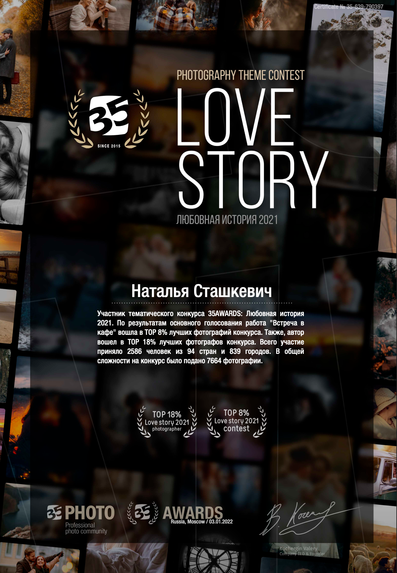 Детский семейный фотограф видеограф Красноярск Сташкевич Наталья. Семейный и детский фотограф Красноярск Наталья Сташкевич