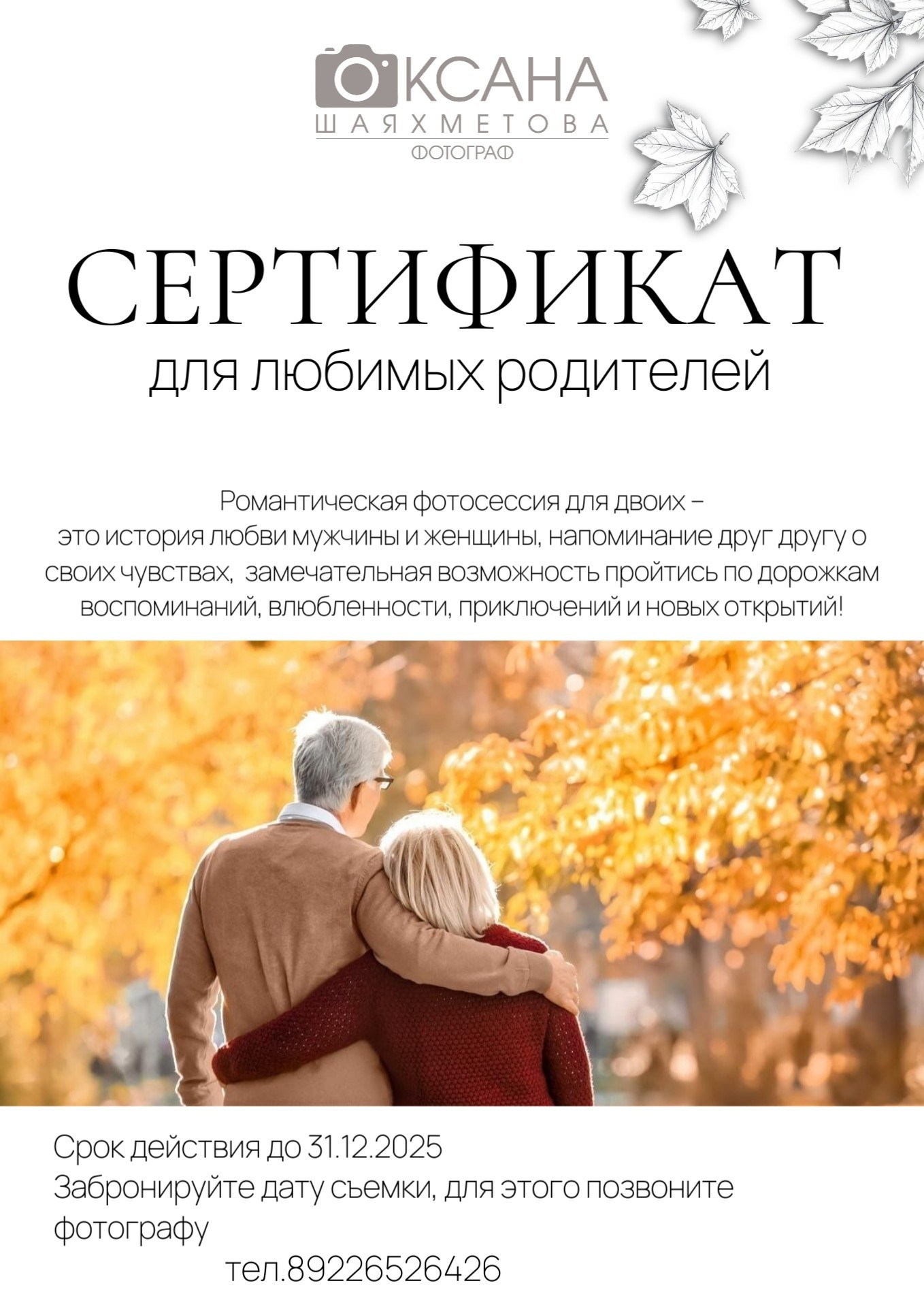 «ДЛЯ ЛЮБИМЫХ РОДИТЕЛЕЙ»