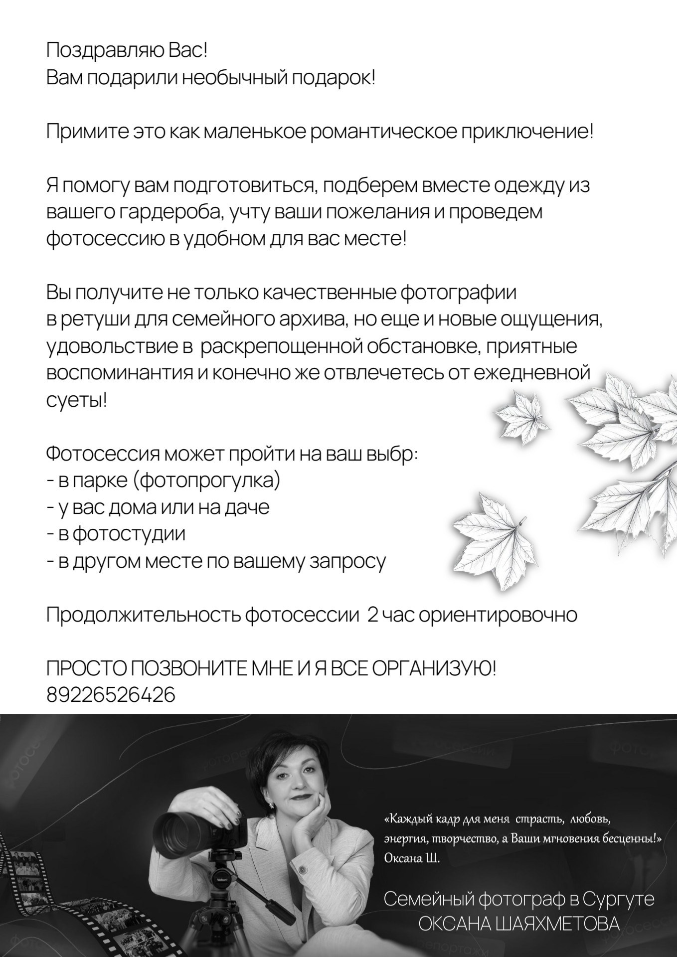 «ДЛЯ ЛЮБИМЫХ РОДИТЕЛЕЙ»