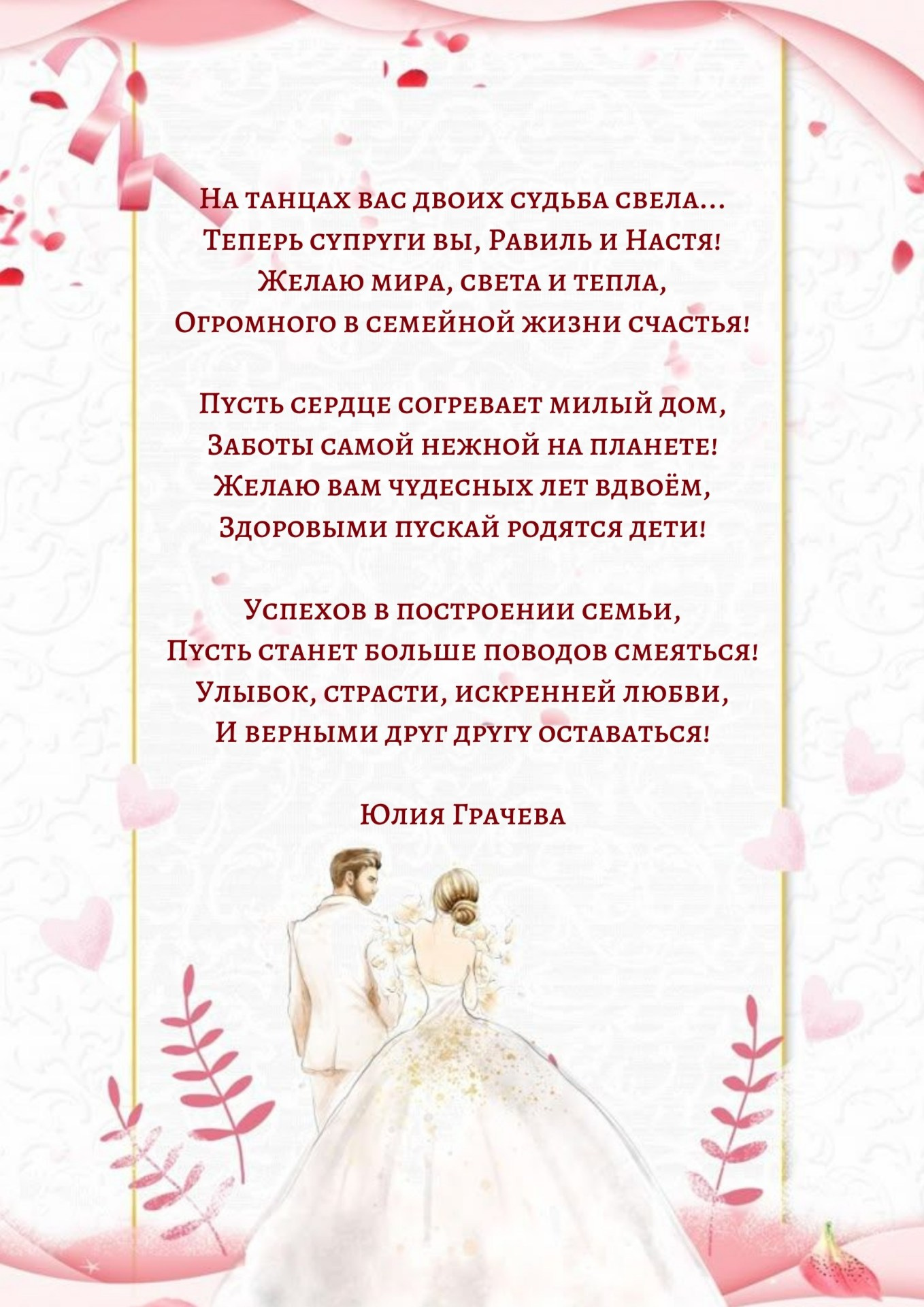 Здесь вы можете заказать стихи и песни, которые сделают ваше мероприятие особенным!