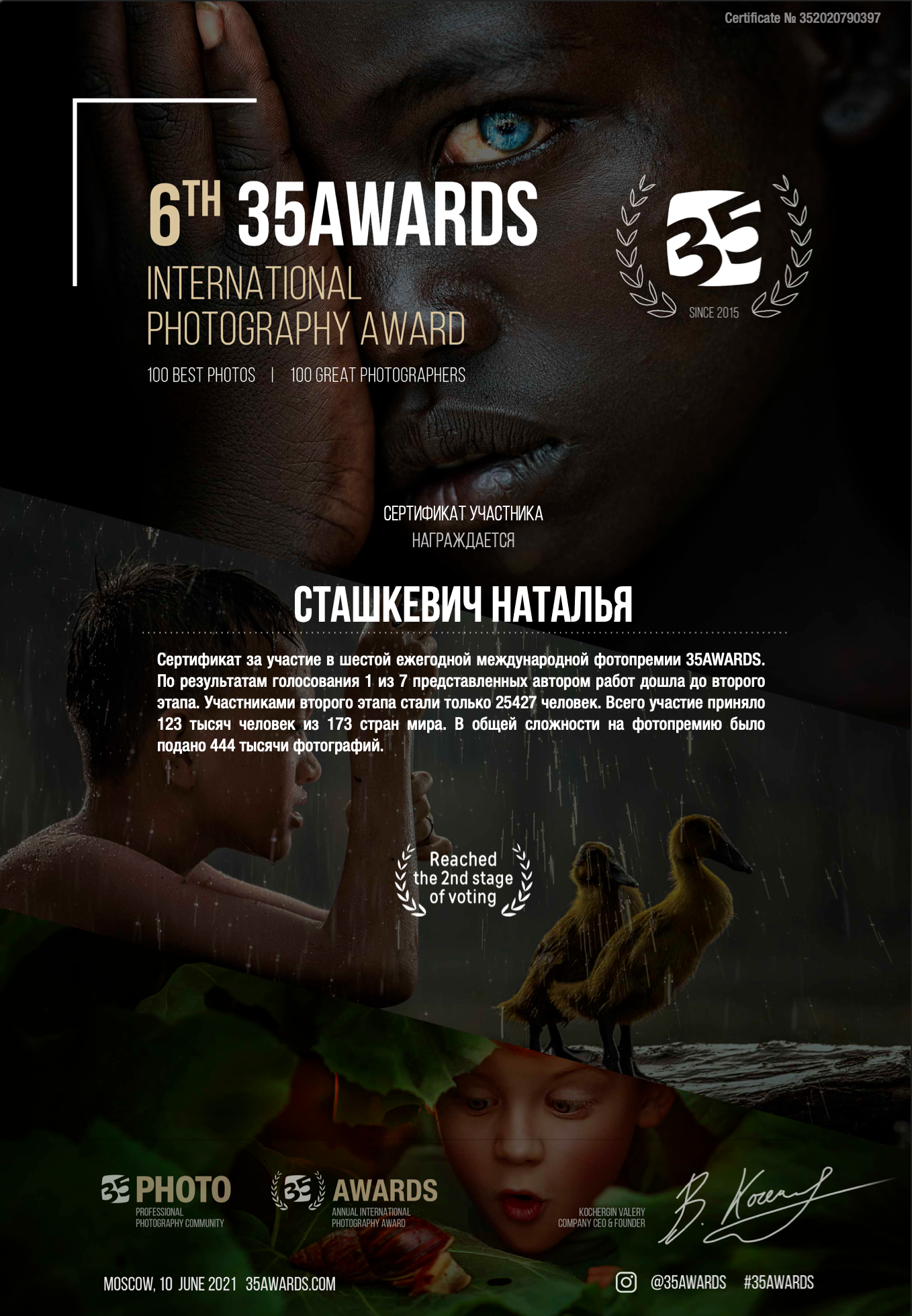 Детский семейный фотограф видеограф Красноярск Сташкевич Наталья. Семейный и детский фотограф Красноярск Наталья Сташкевич