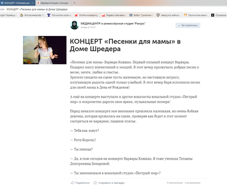 Варвара Кияшко&nbsp;— концерт 2018 г&nbsp;в&nbsp;особняке Шрёдера