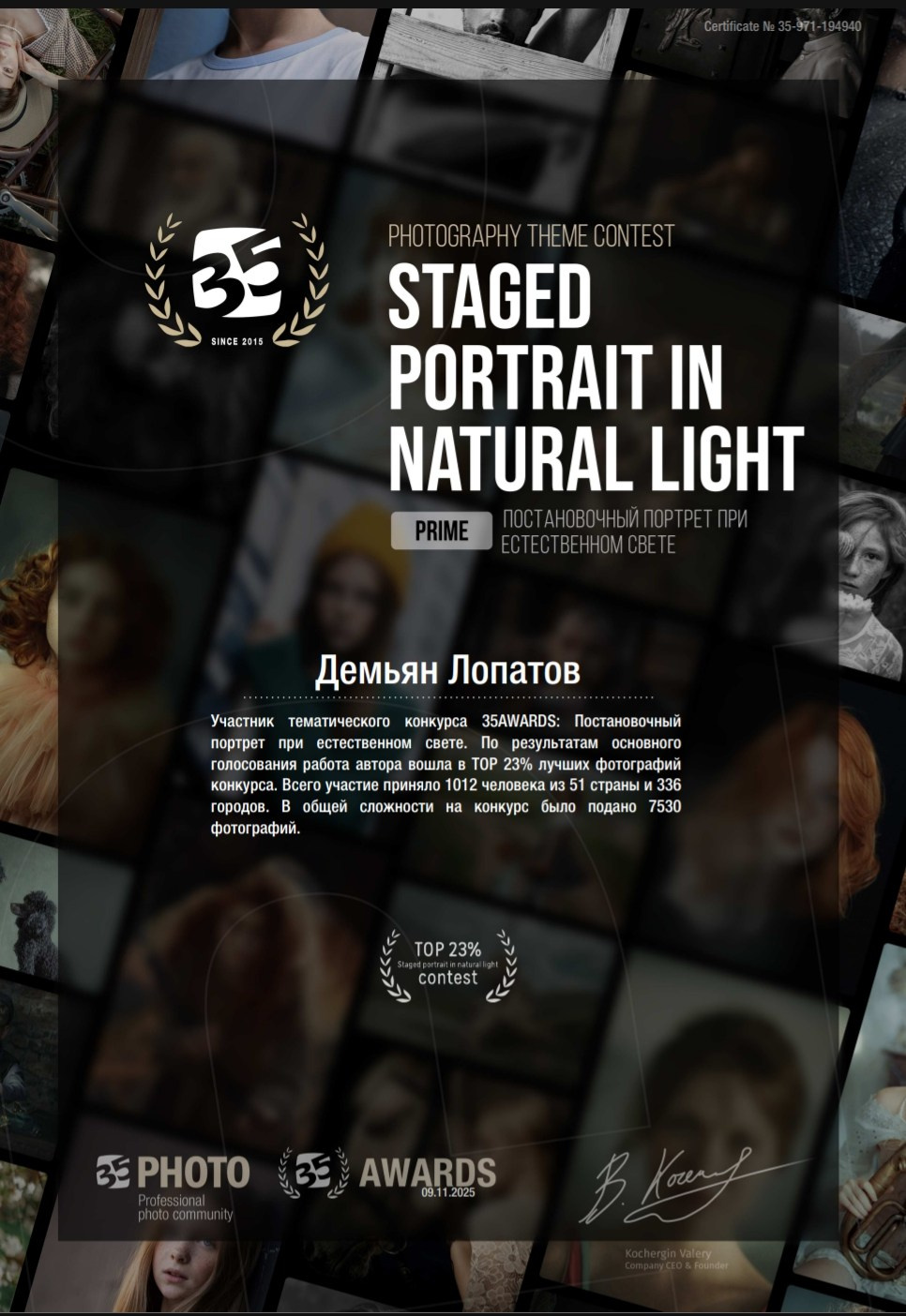 Обо мне. Фотограф в Москве Демьян Лопатов