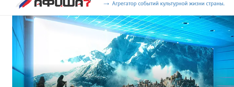 Где разместить анонс события бесплатно. Питер-Афиша. Мероприятия со вкусом Питера