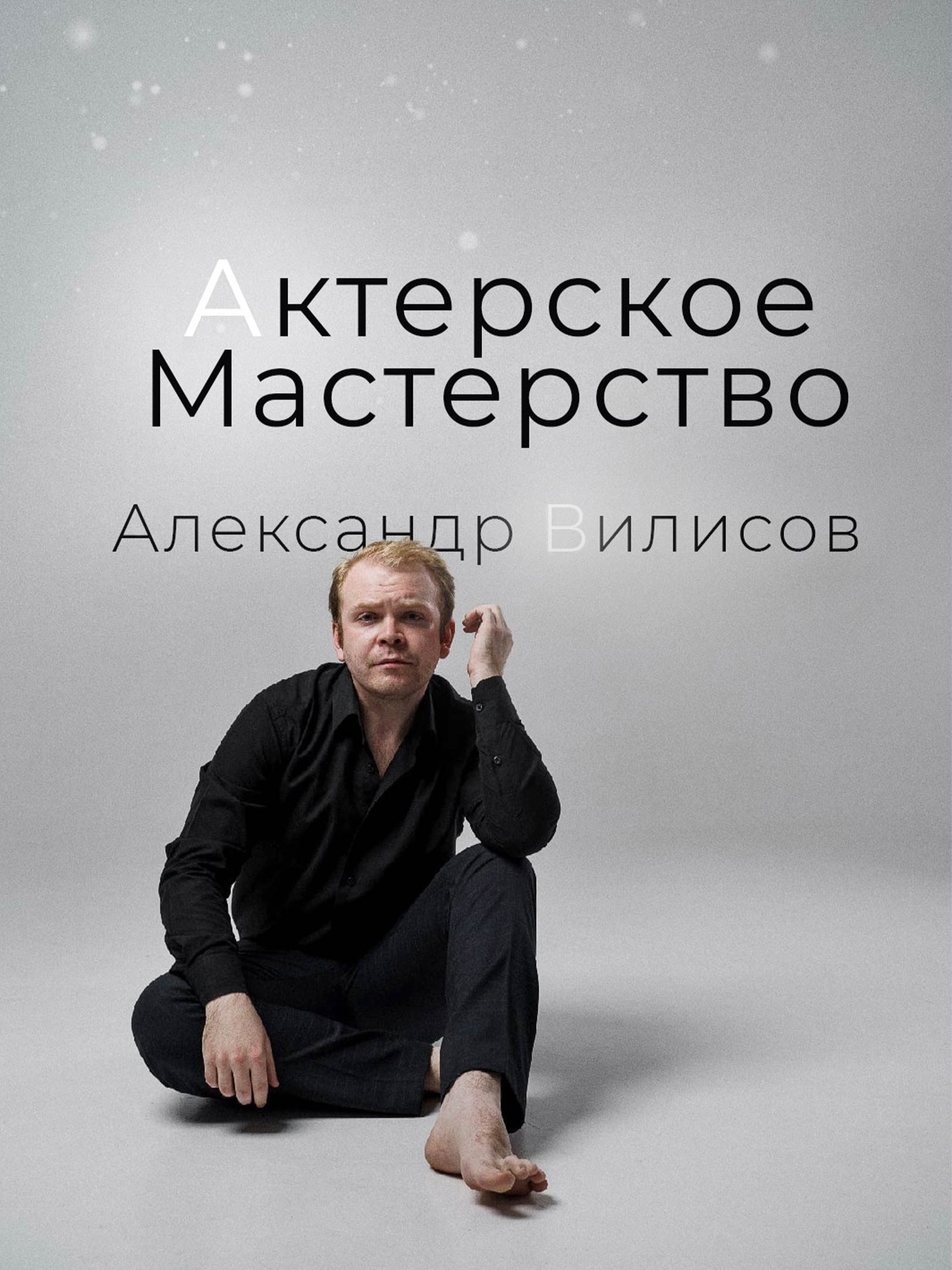 ДИЗАЙН. Mr.Sementsov