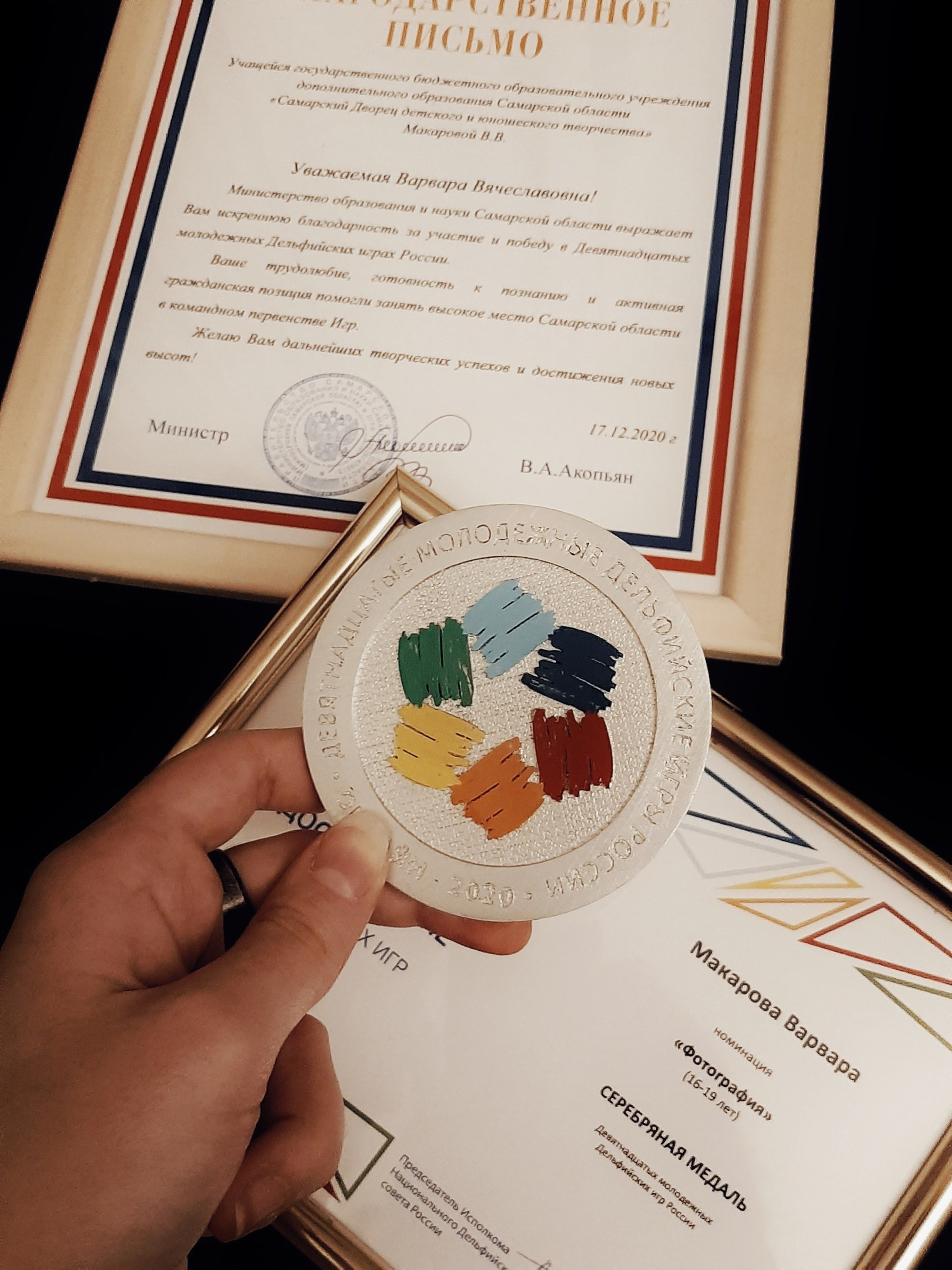 Дельфийские игры России. Фотограф в Самаре Варвара Макарова