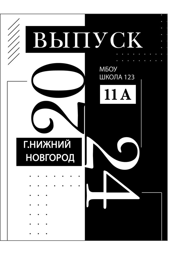 9-11 обложки