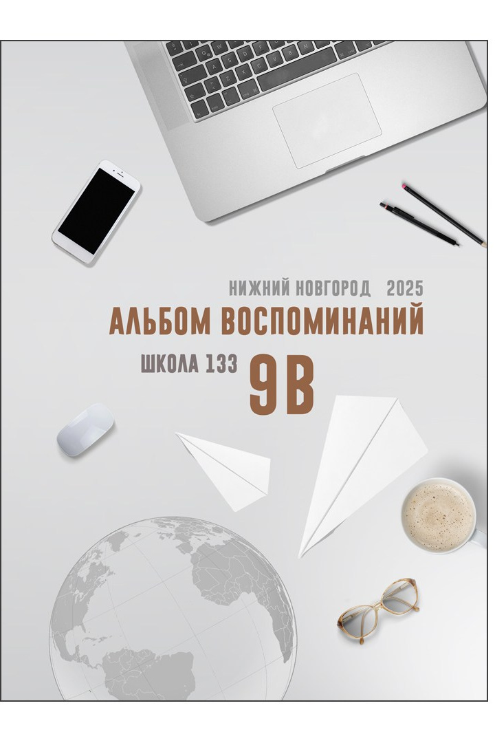 9-11 обложки