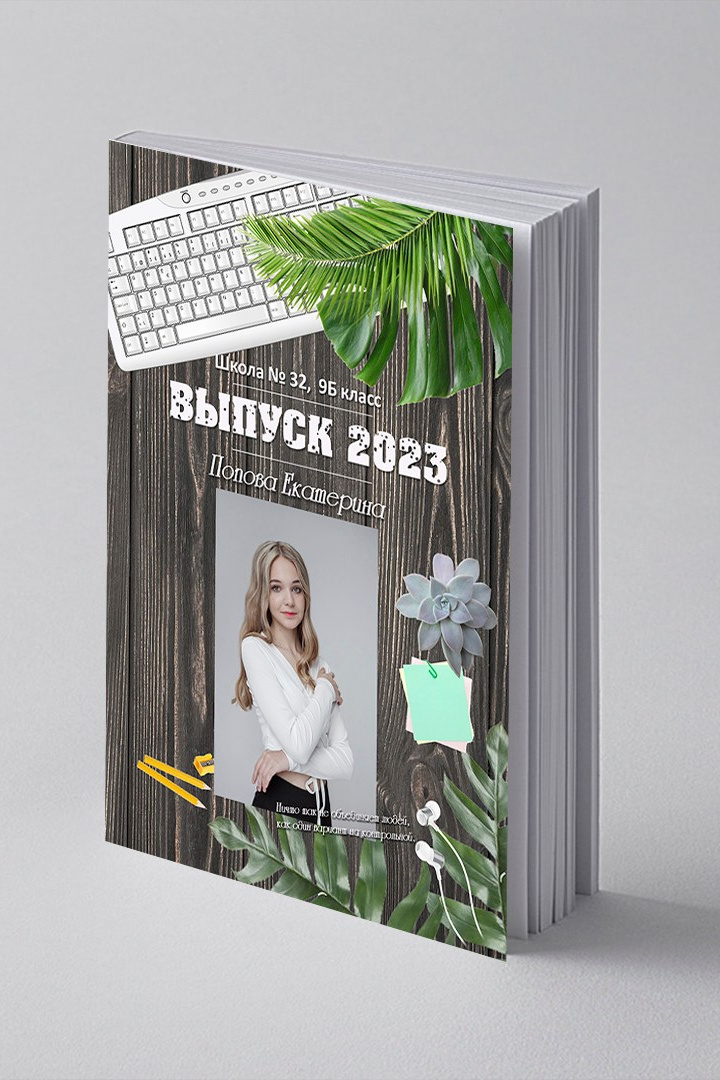 Выпускные альбомы и папки. Свадебный фотограф Волгоград, Волжский