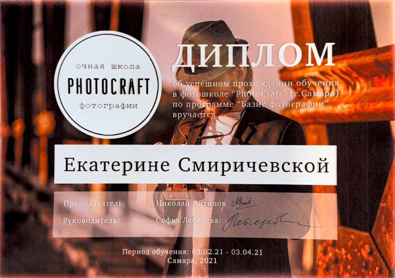 PHOTOCRAFT. Смиричевская Екатерина — фотограф новорожденных