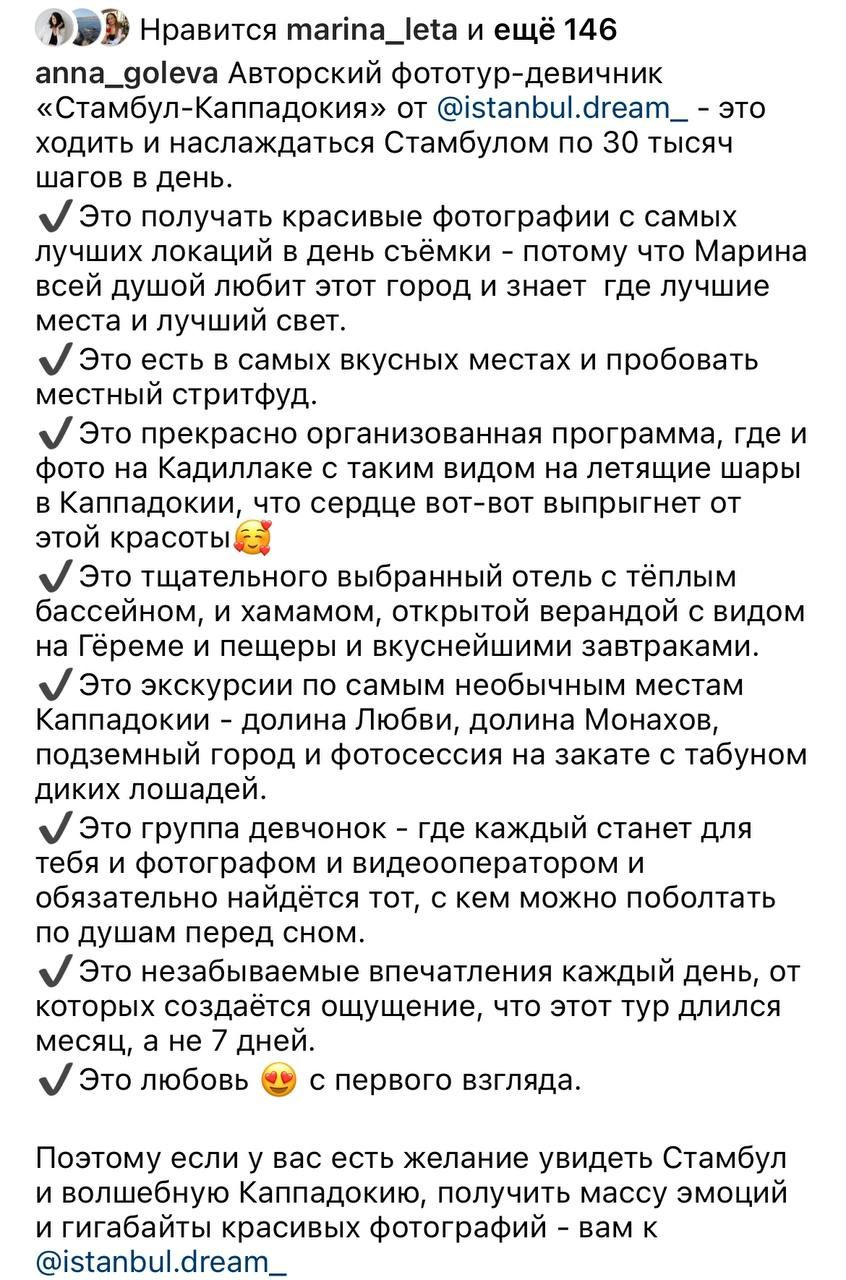 Фототур в Стамбул. Фотограф Марина Лета