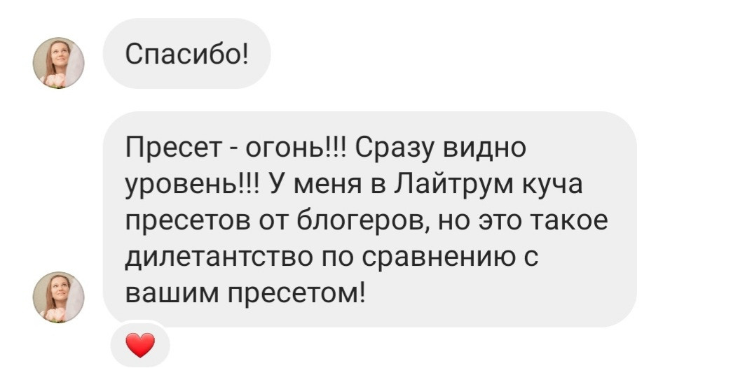 Будуарные пресеты. Фотограф — наставник Роман Чепурной