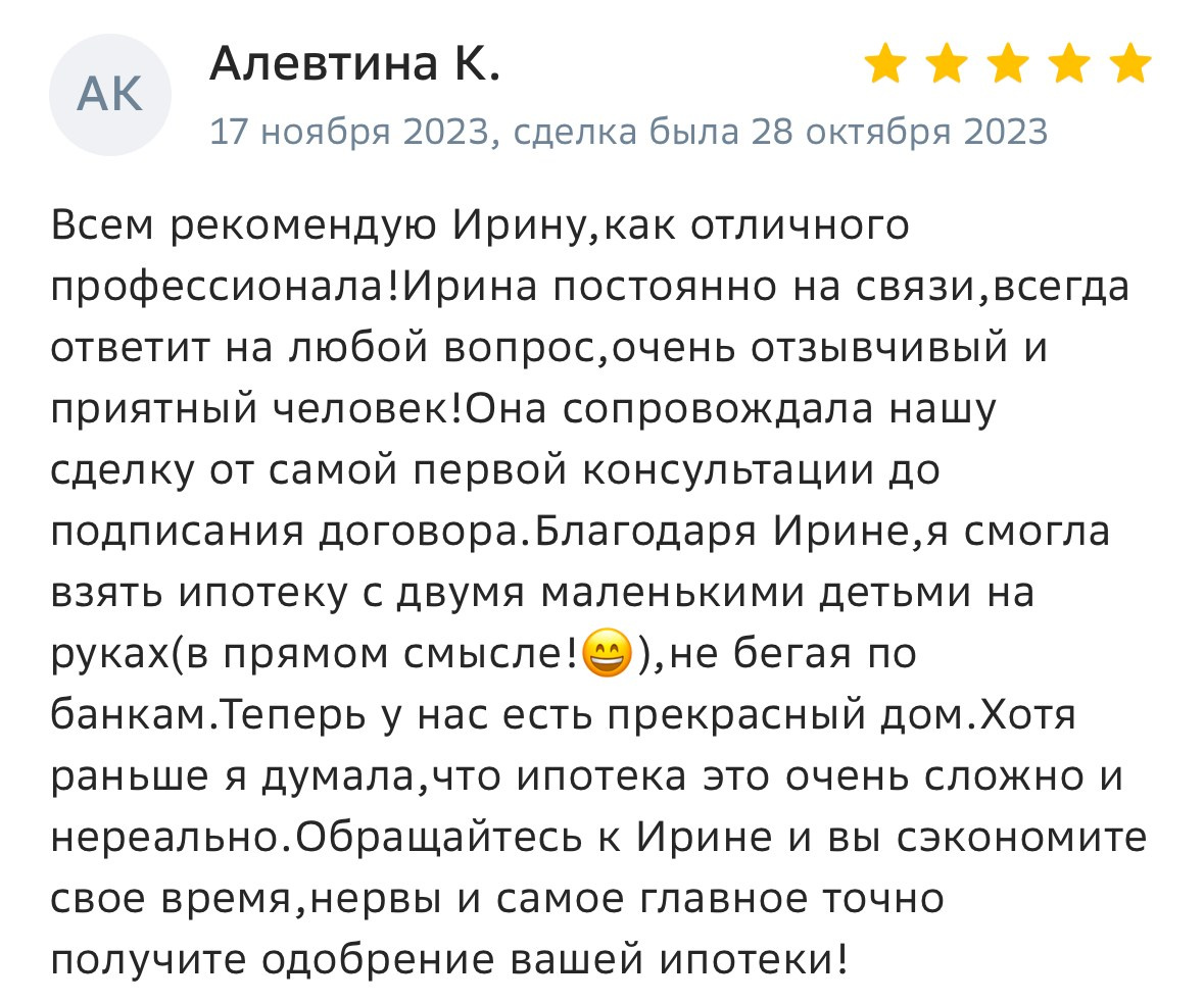 Ирина Ракоши - Специалист по недвижимости и страхованию
