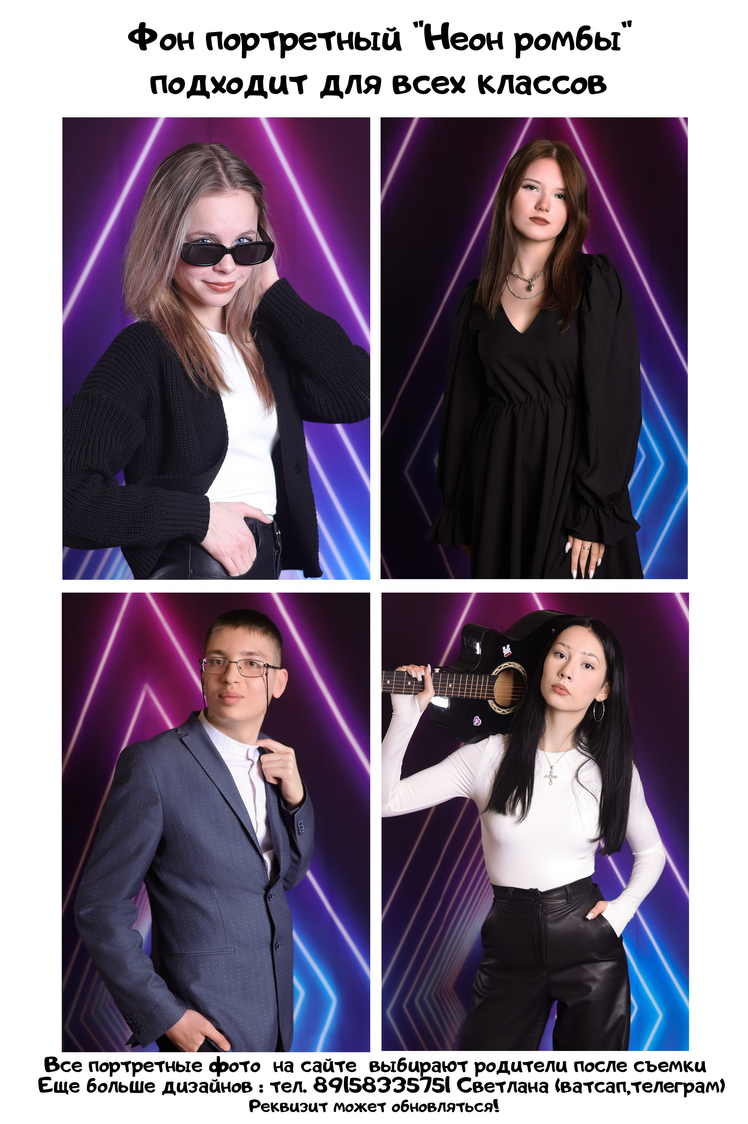 Фотосессия в школе в Иваново Иваново Ярославль Кострома Владимир. Выпускные альбомы в Иваново в детский сад и школу. Александр и Светлана Янкины