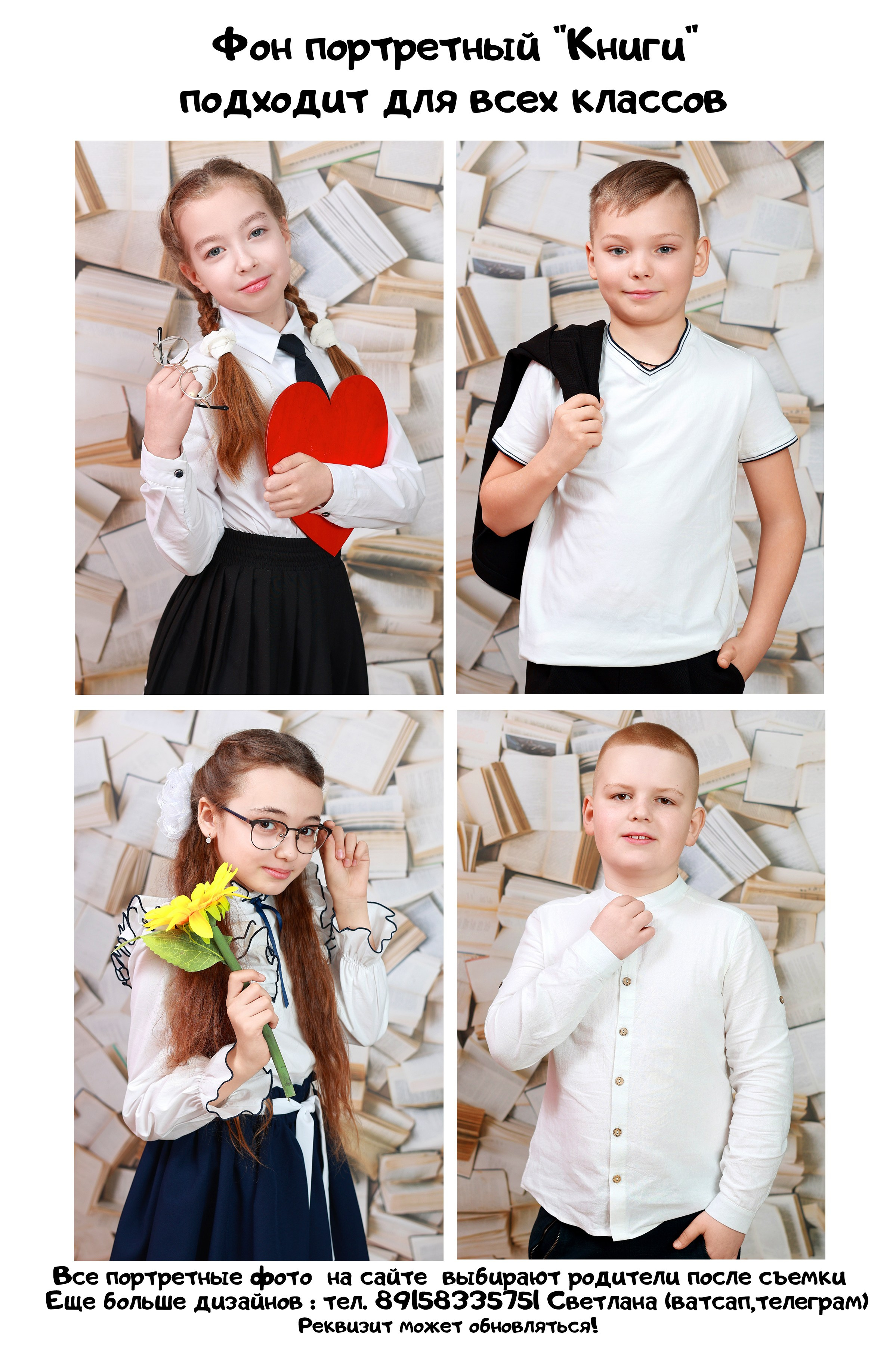 Фотосессия в школе в Иваново Иваново Ярославль Кострома Владимир. Выпускные альбомы в Иваново в детский сад и школу. Александр и Светлана Янкины