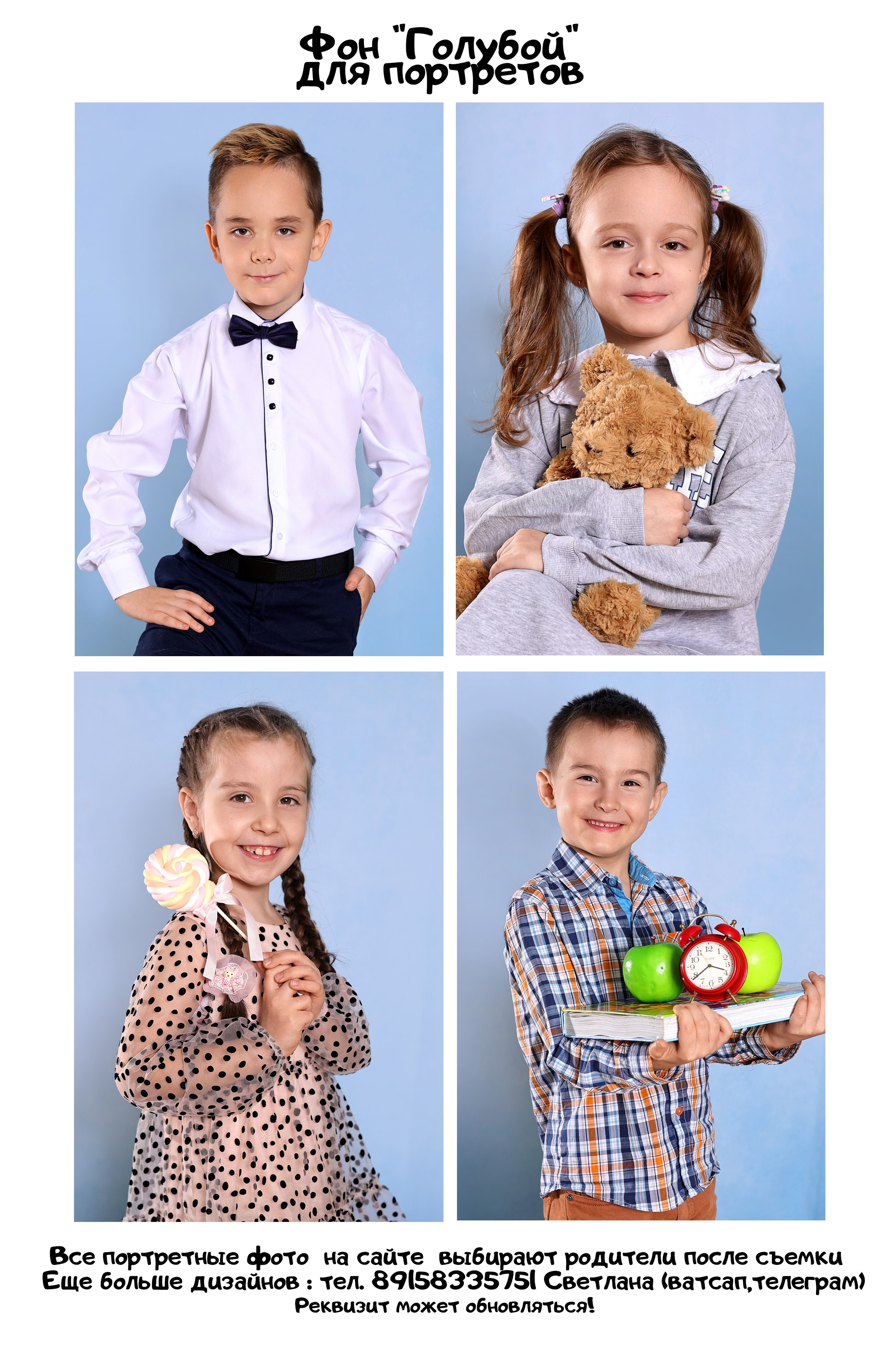 Фотосессия  в детском саду в Иваново Ярославль Кострома Владимир. Выпускные альбомы в Иваново в детский сад и школу. Александр и Светлана Янкины