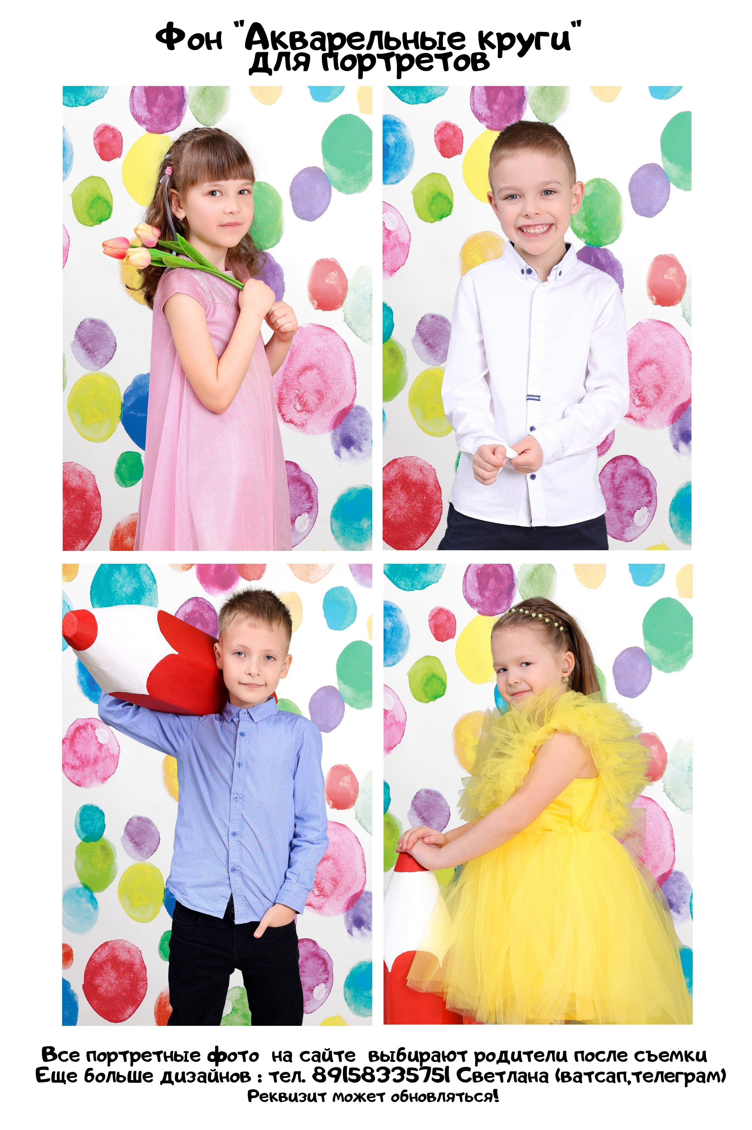 Фотосессия  в детском саду в Иваново Ярославль Кострома Владимир. Выпускные альбомы в Иваново в детский сад и школу. Александр и Светлана Янкины