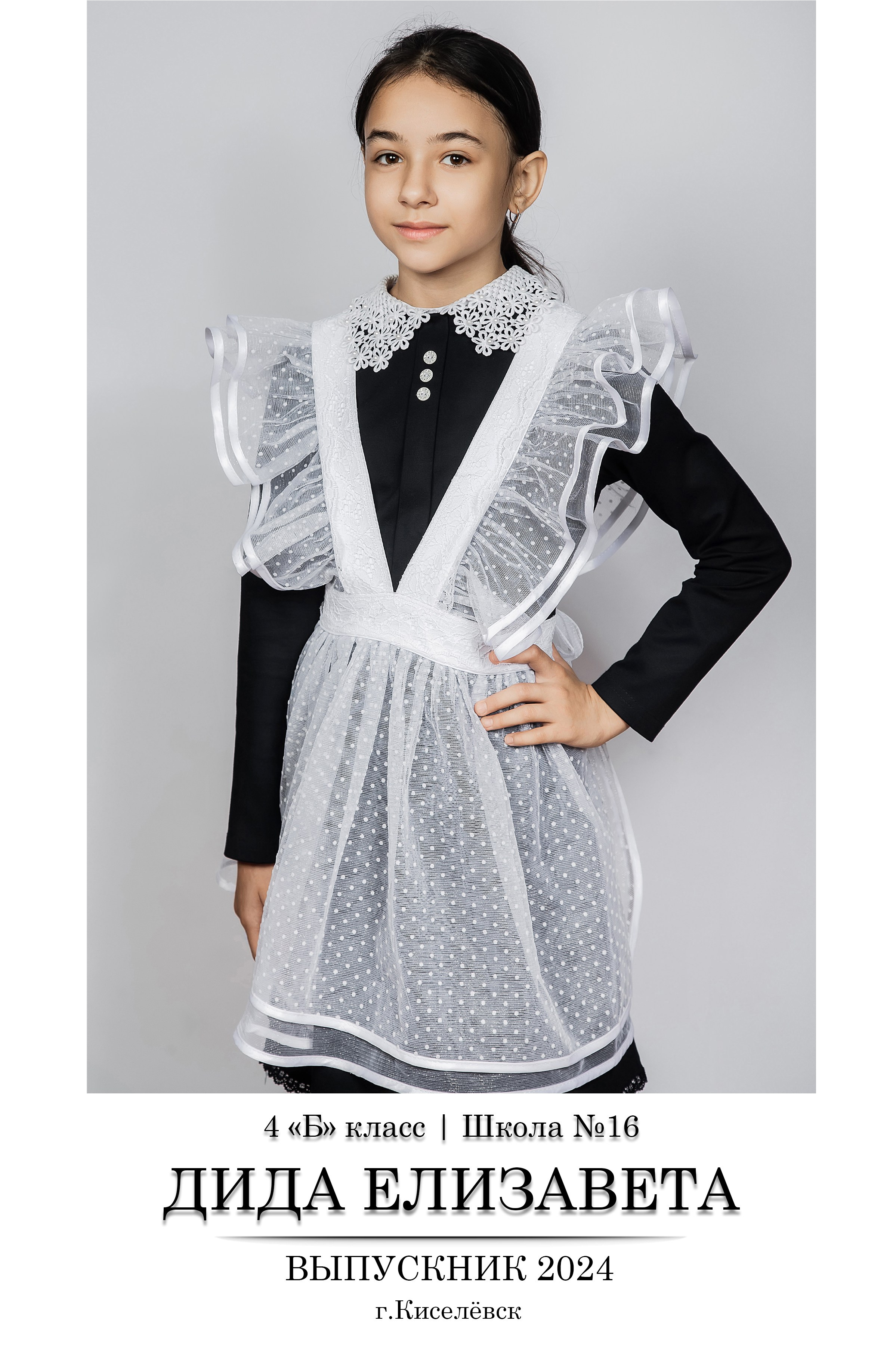 ВЫПУСКНЫЕ АЛЬБОМЫ. Фотограф в Киселёвске Татьяна Трухалева