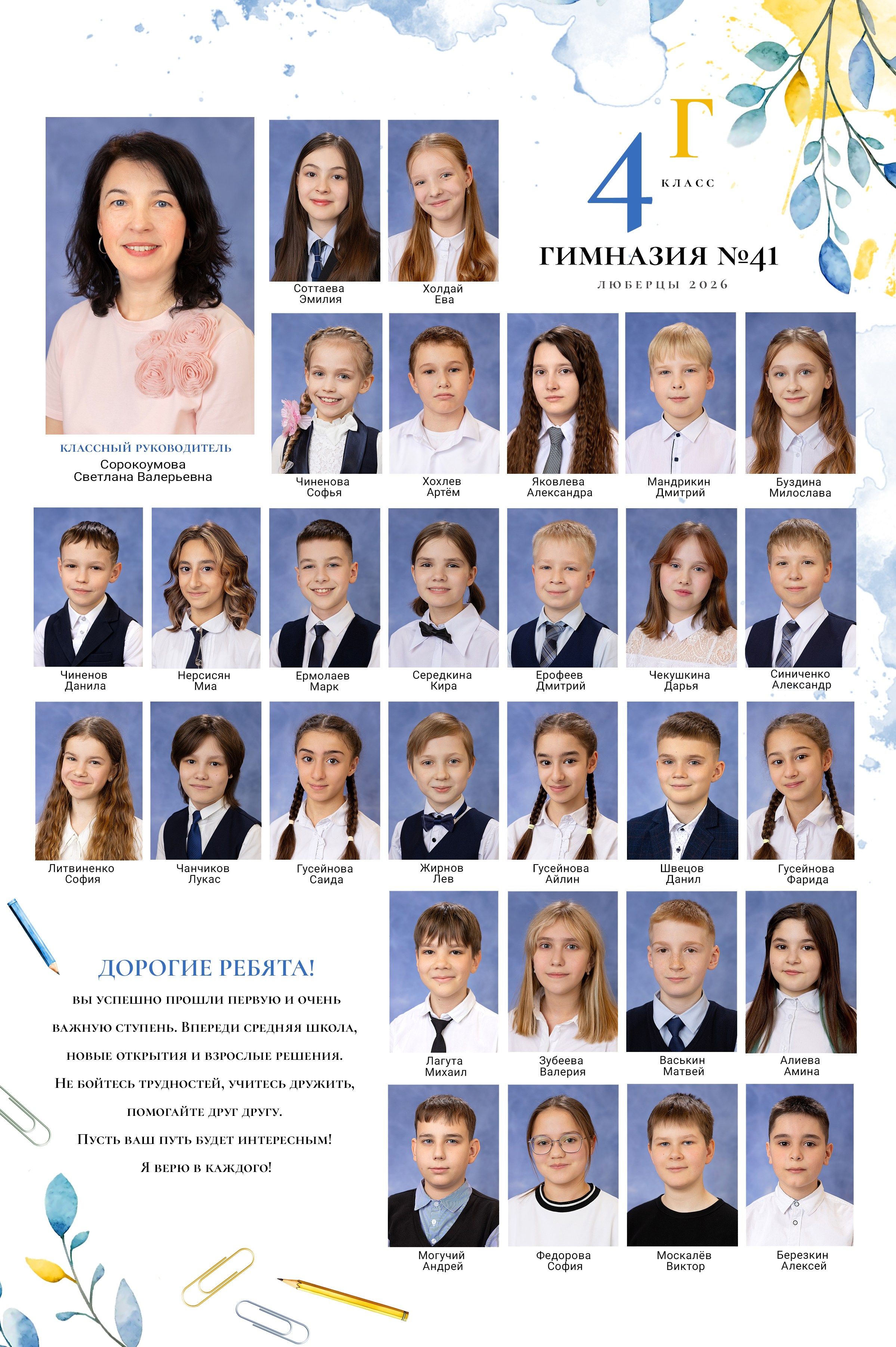 ПЕРВЫЙ РАЗ В 1-Й КЛАСС. Школьный фотограф Наталья Егорова