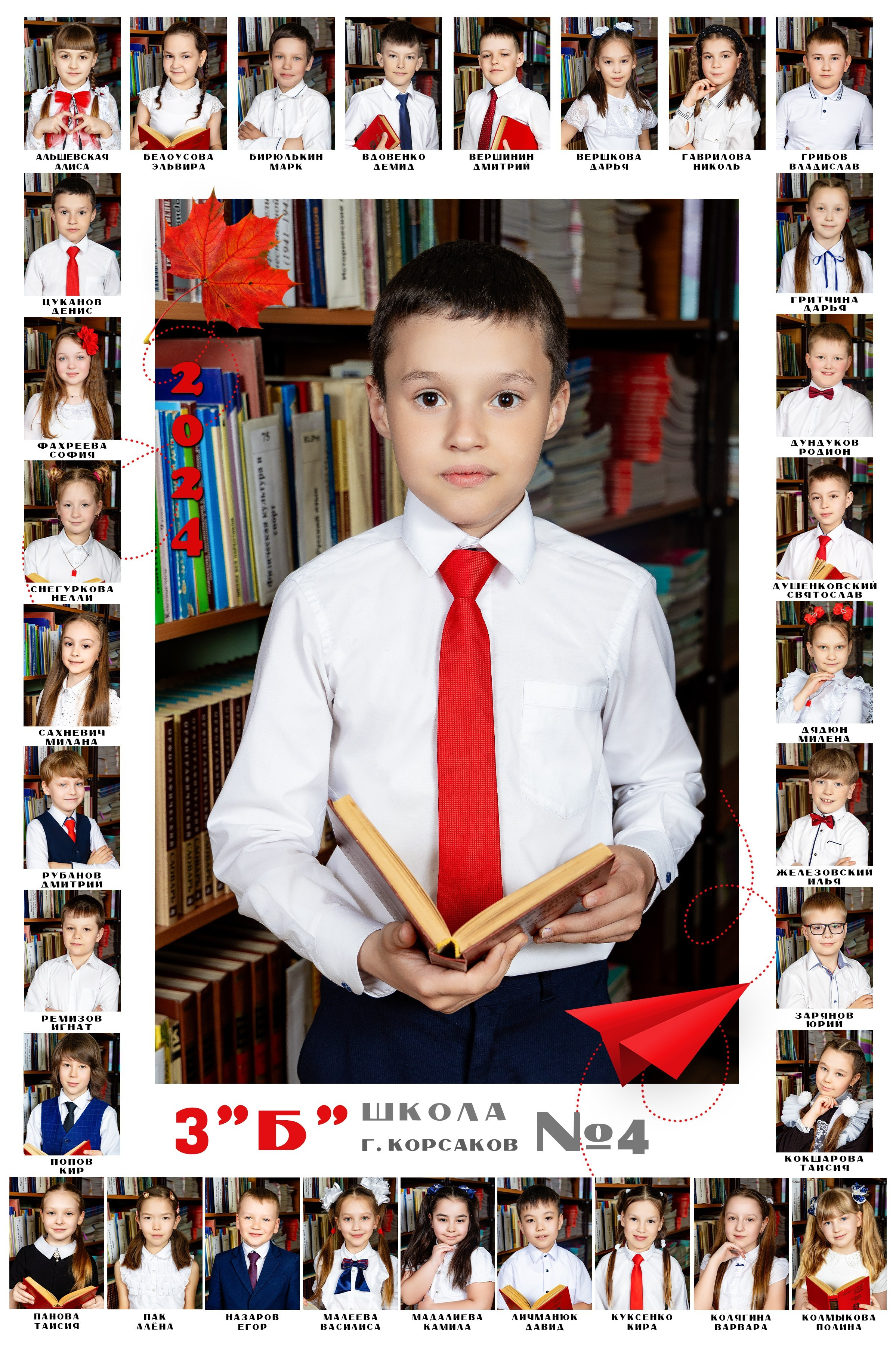Школа: Групповые фото. Инга Кузьминская ТОП-фотограф г. Корсаков