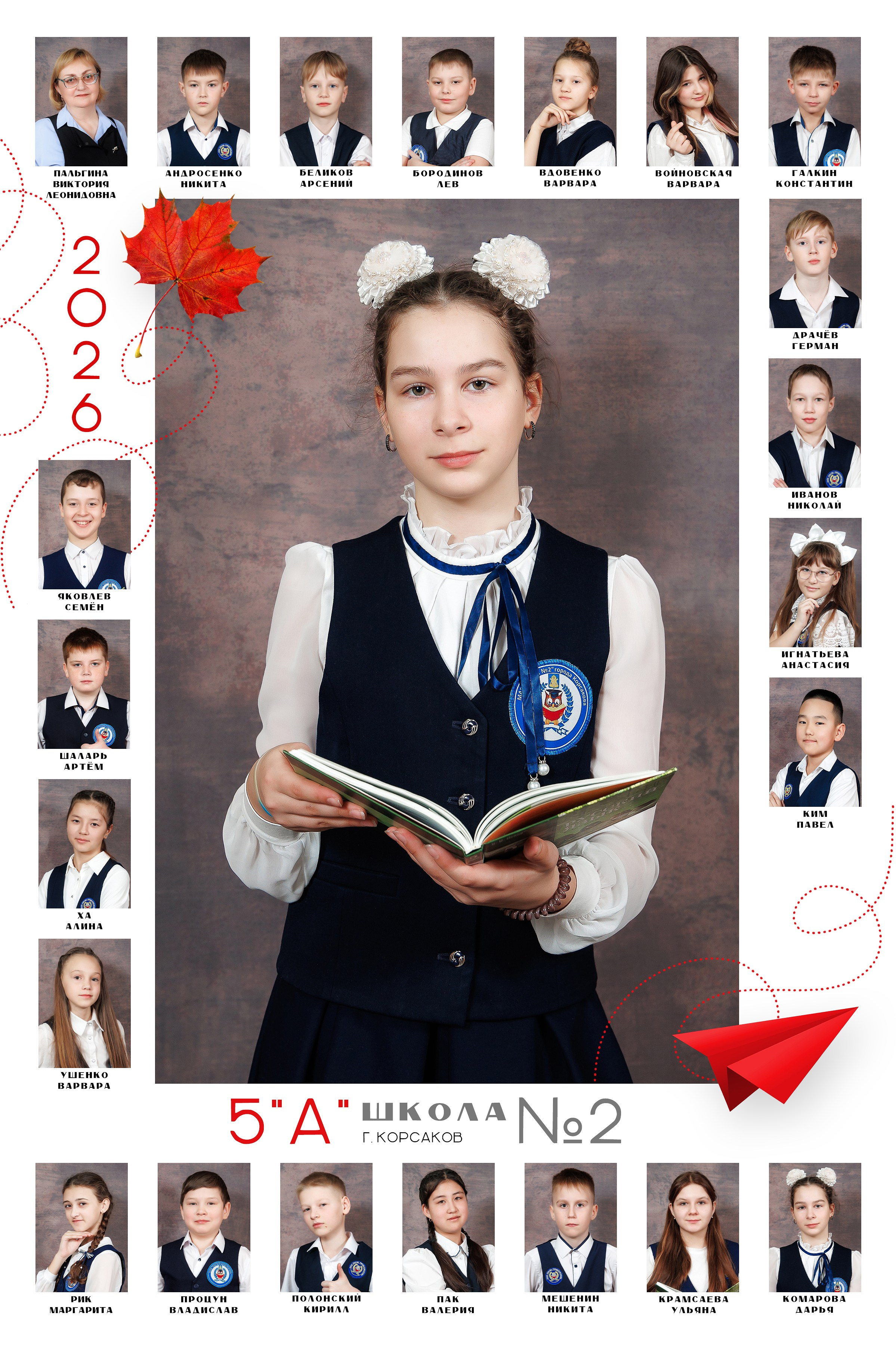 Школа: Групповые фото. Инга Кузьминская ТОП-фотограф г. Корсаков