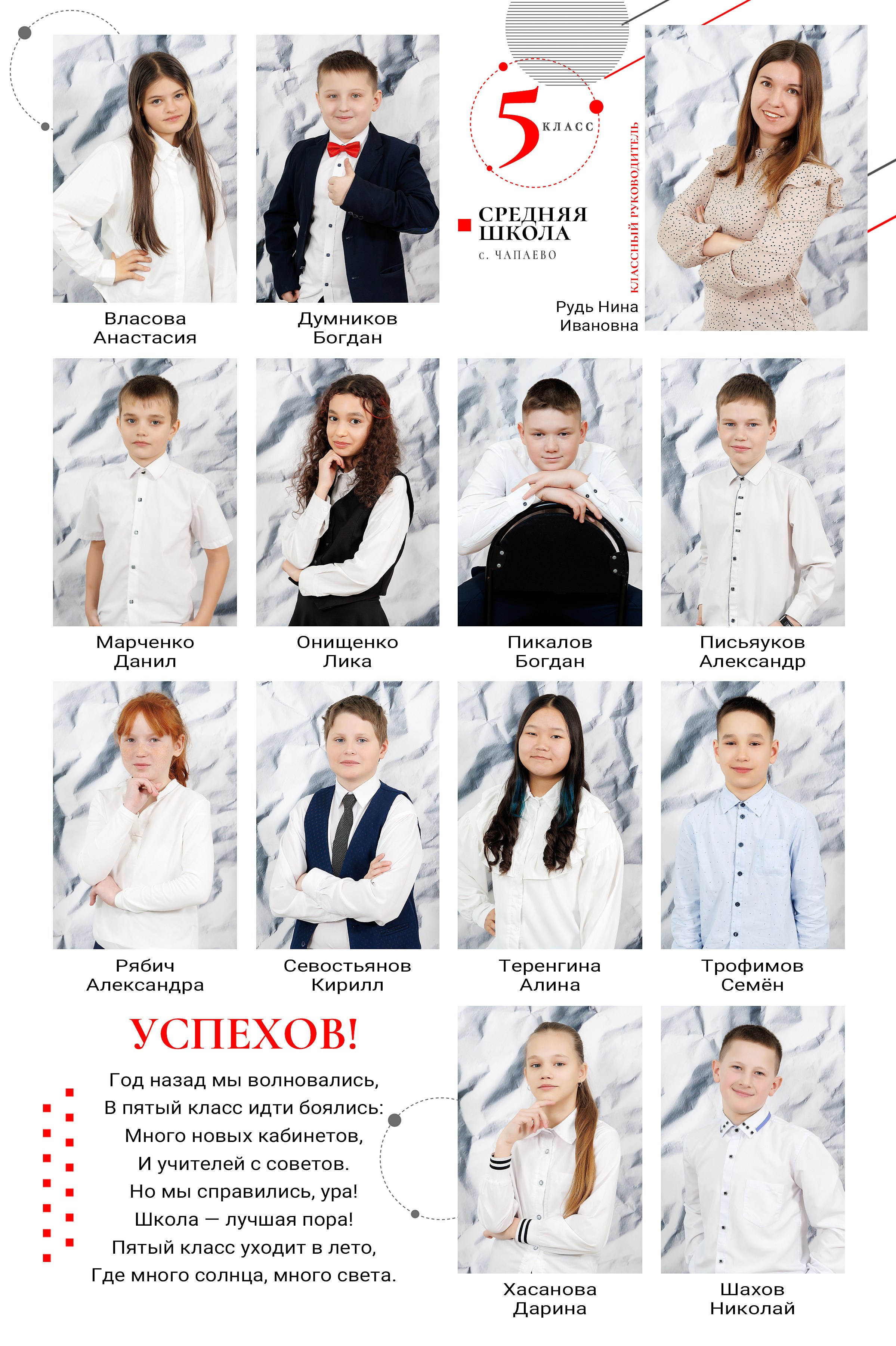 Школа: Групповые фото. Инга Кузьминская ТОП-фотограф г. Корсаков