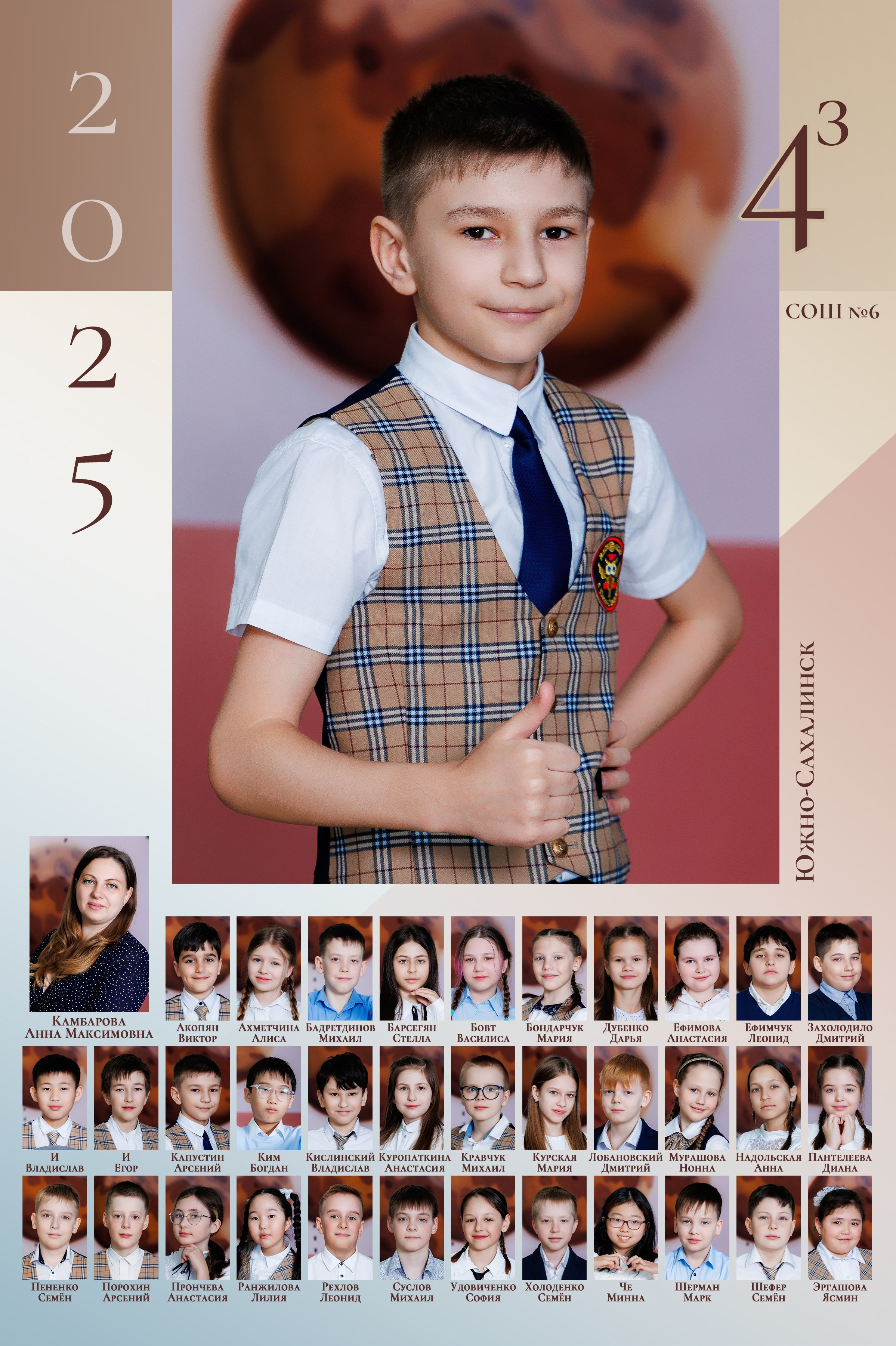 Школа: Групповые фото. Инга Кузьминская ТОП-фотограф г. Корсаков