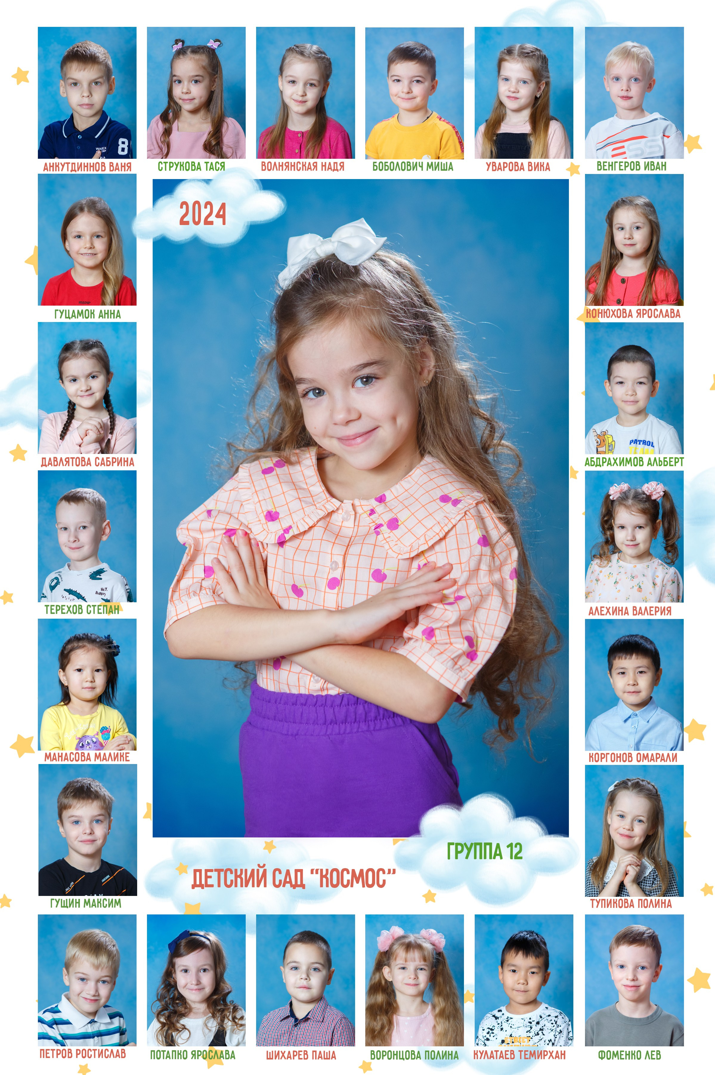 АЛЬБОМЫ ДЛЯ ДЕТСКОГО САДА. Школьный фотограф Наталья Егорова