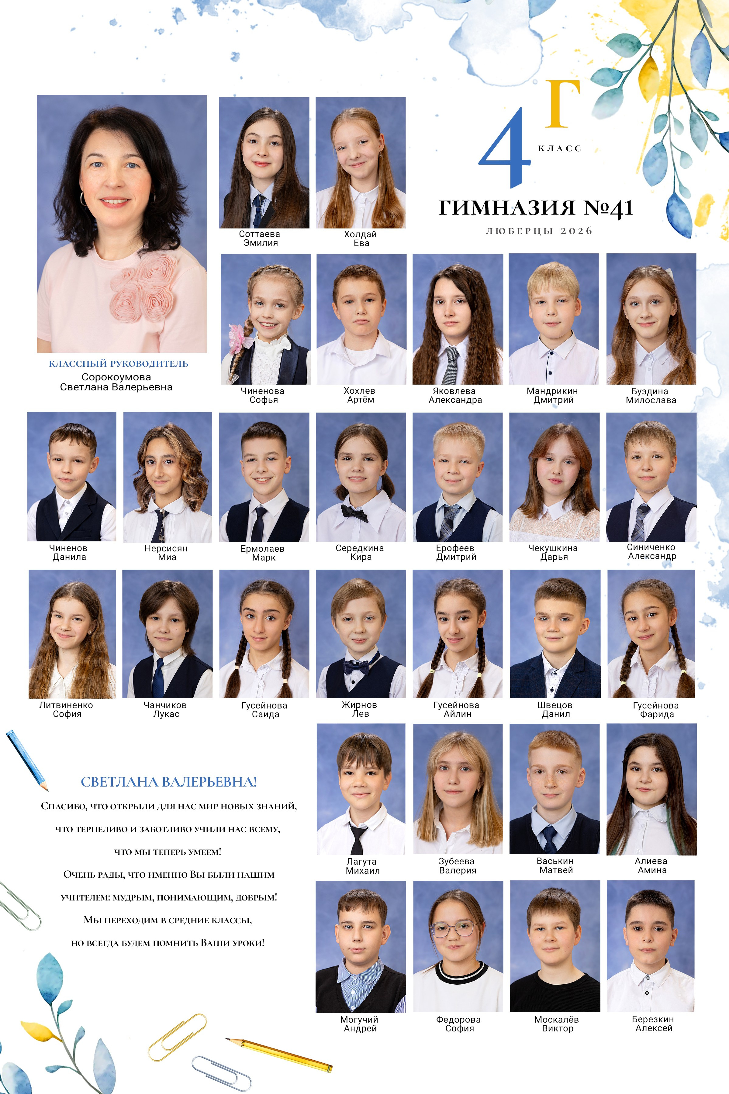 АЛЬБОМЫ ДЛЯ НАЧАЛЬНОЙ ШКОЛЫ 1-4 КЛАССЫ. Школьный фотограф Наталья Егорова