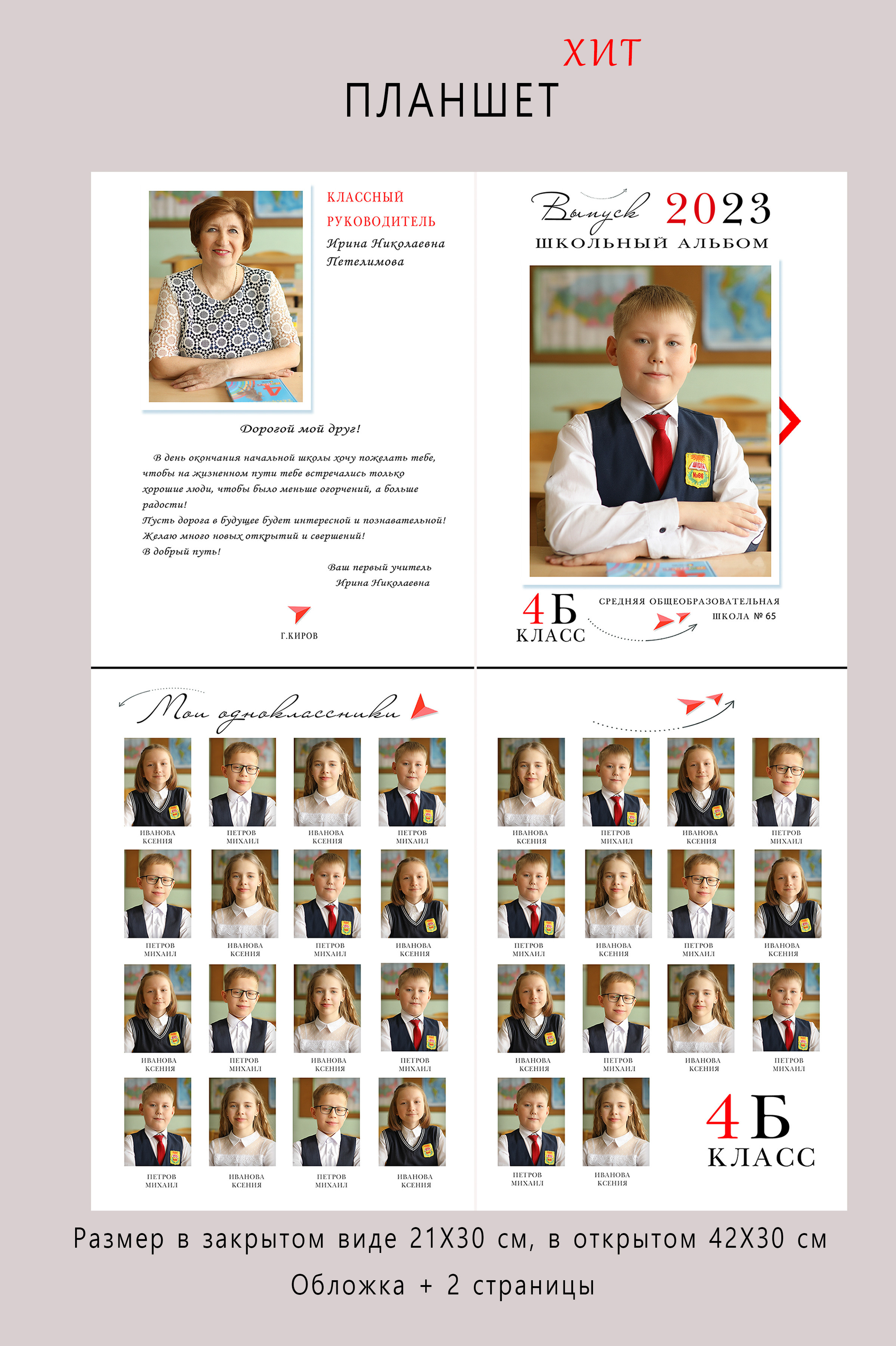 Выпускные альбомы (папки выпускника) для школы и детского сада Кирова
