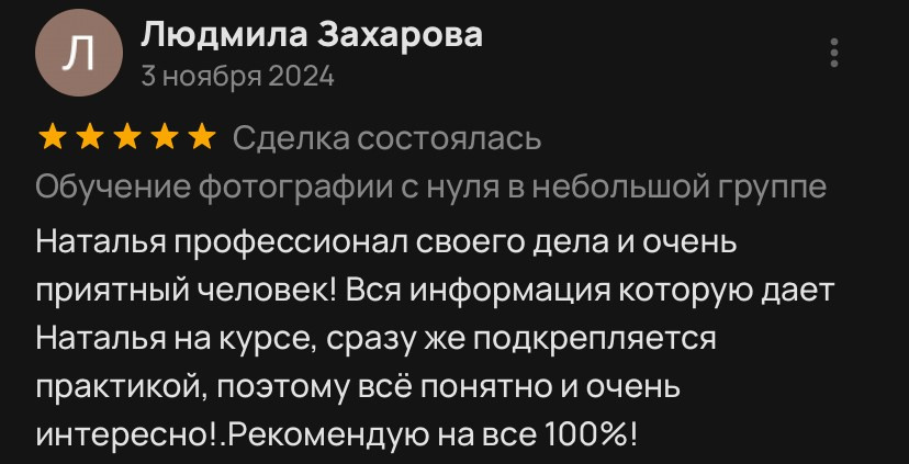 Обучение фотографии с нуля