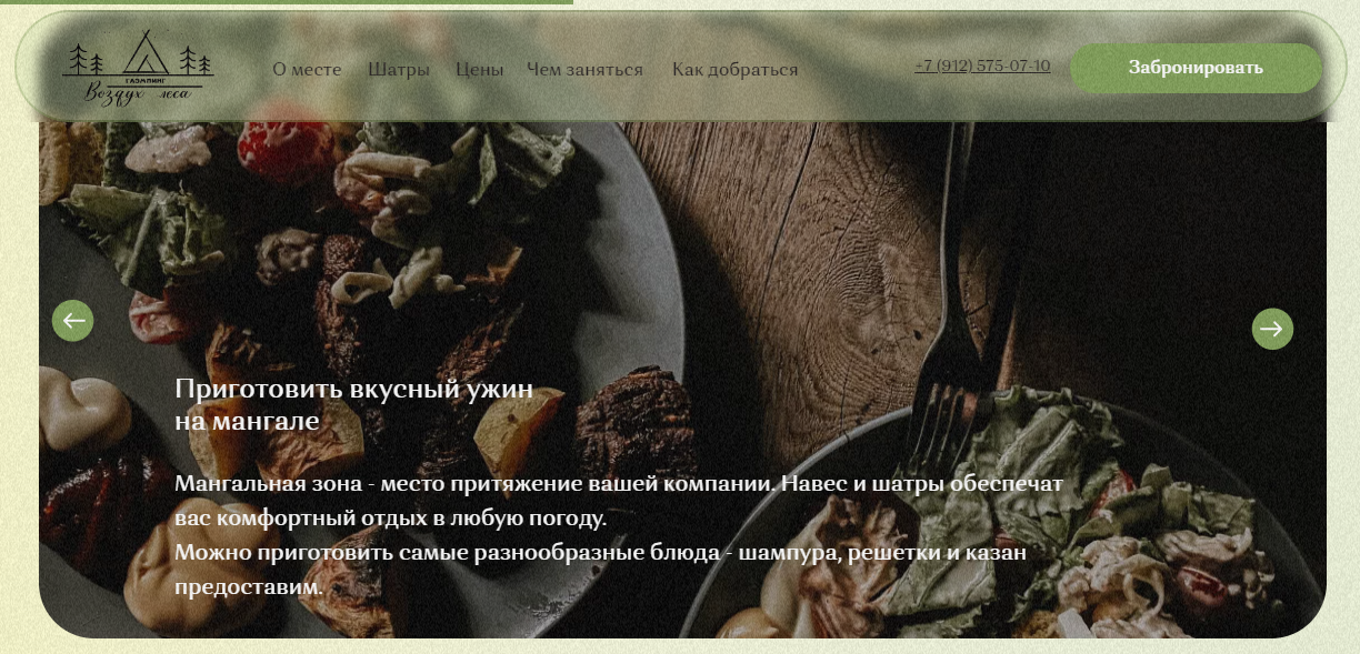 Создаем продающий визуальный контент для бизнеса. Студия контента «СВОЕ МЕСТО»