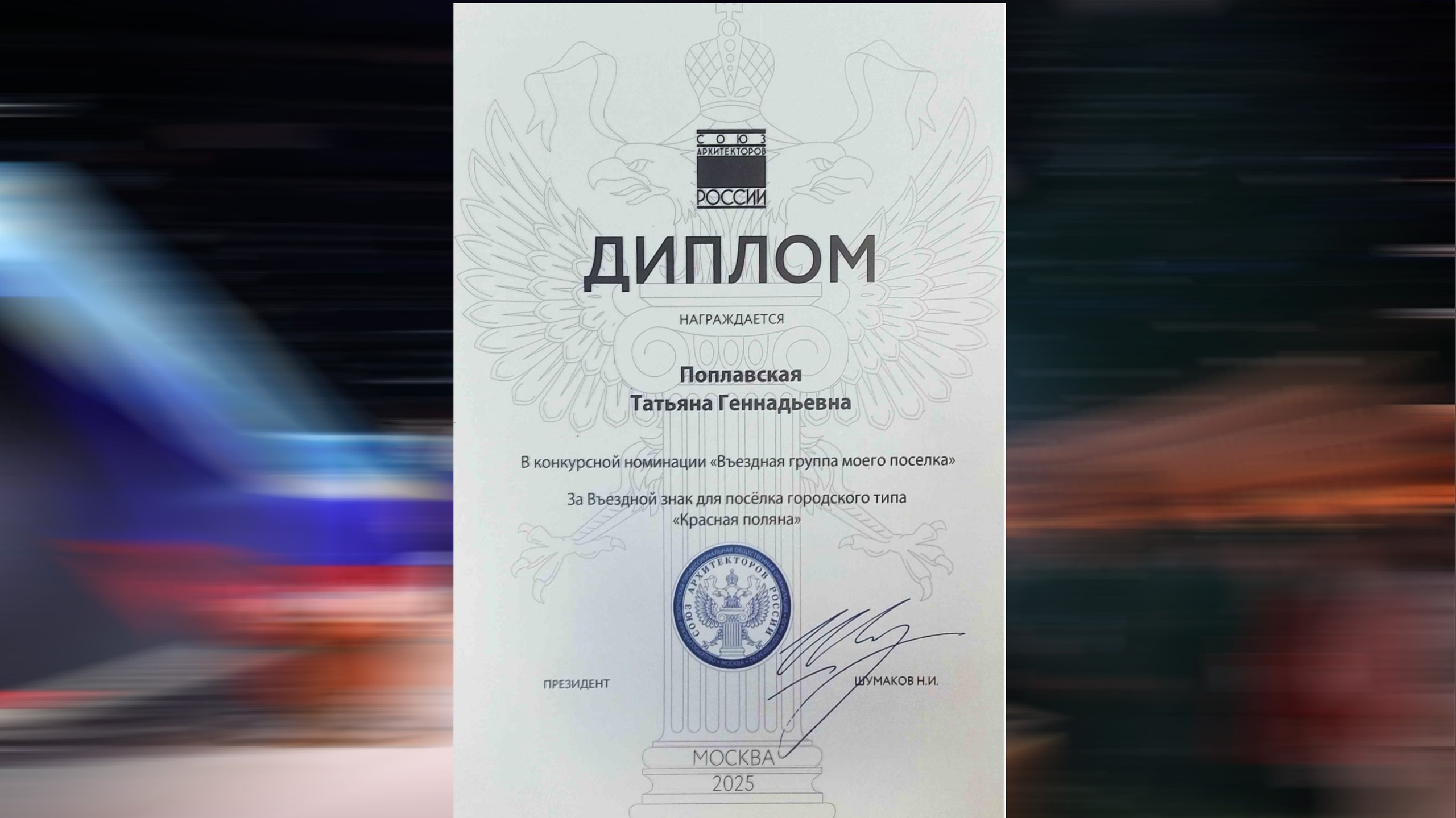 Профессиональные достижения дизайнера Татьяны Поплавской. Интерьерный дизайнер в Сочи Поплавская Татьяна. Проектирование интерьеров и организация процесса ремонта