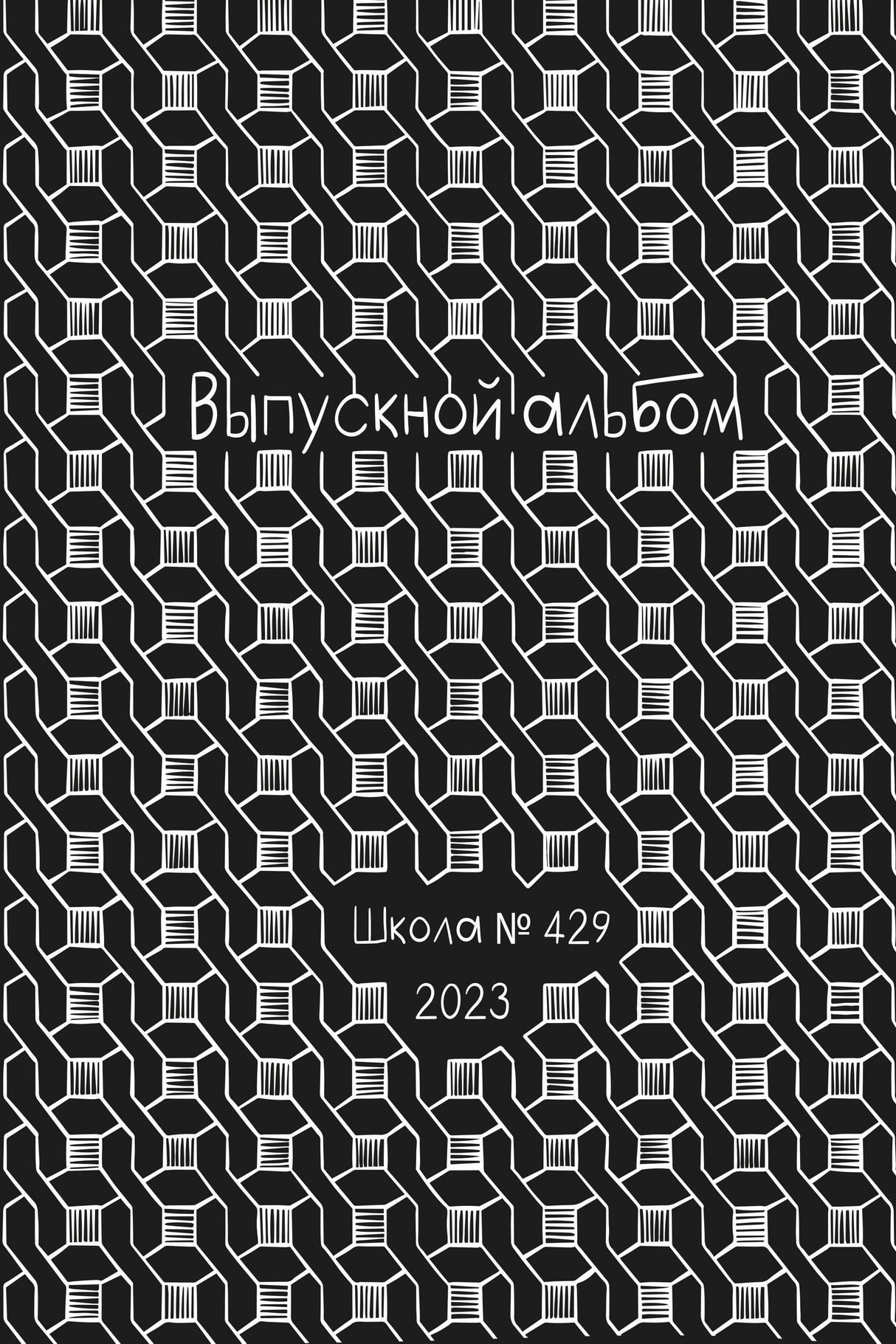 Выпускной школьный альбом фотограф детский сад москва. Современные школьные и выпускные альбомы в Москве и Подмосковье